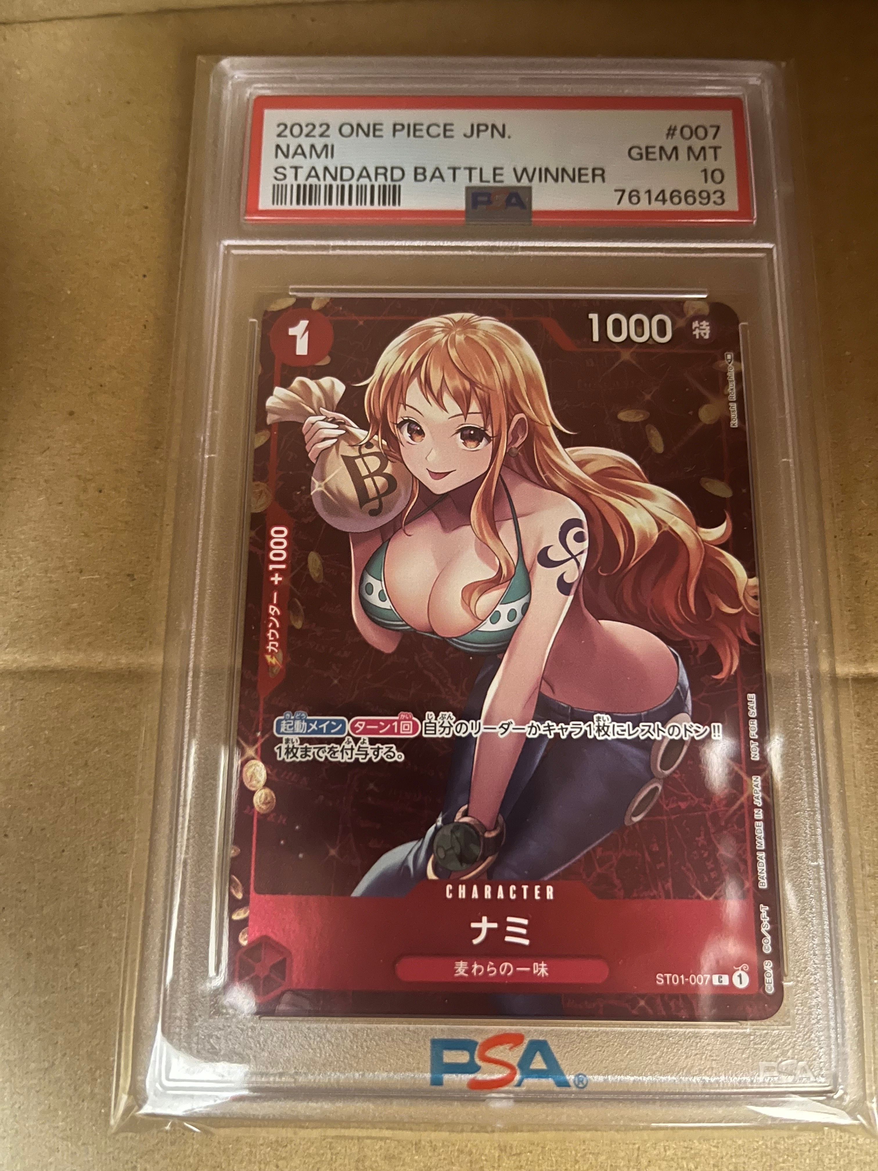 ナミ P [ST01-007]  (スタンダードバトル 優勝記念品)