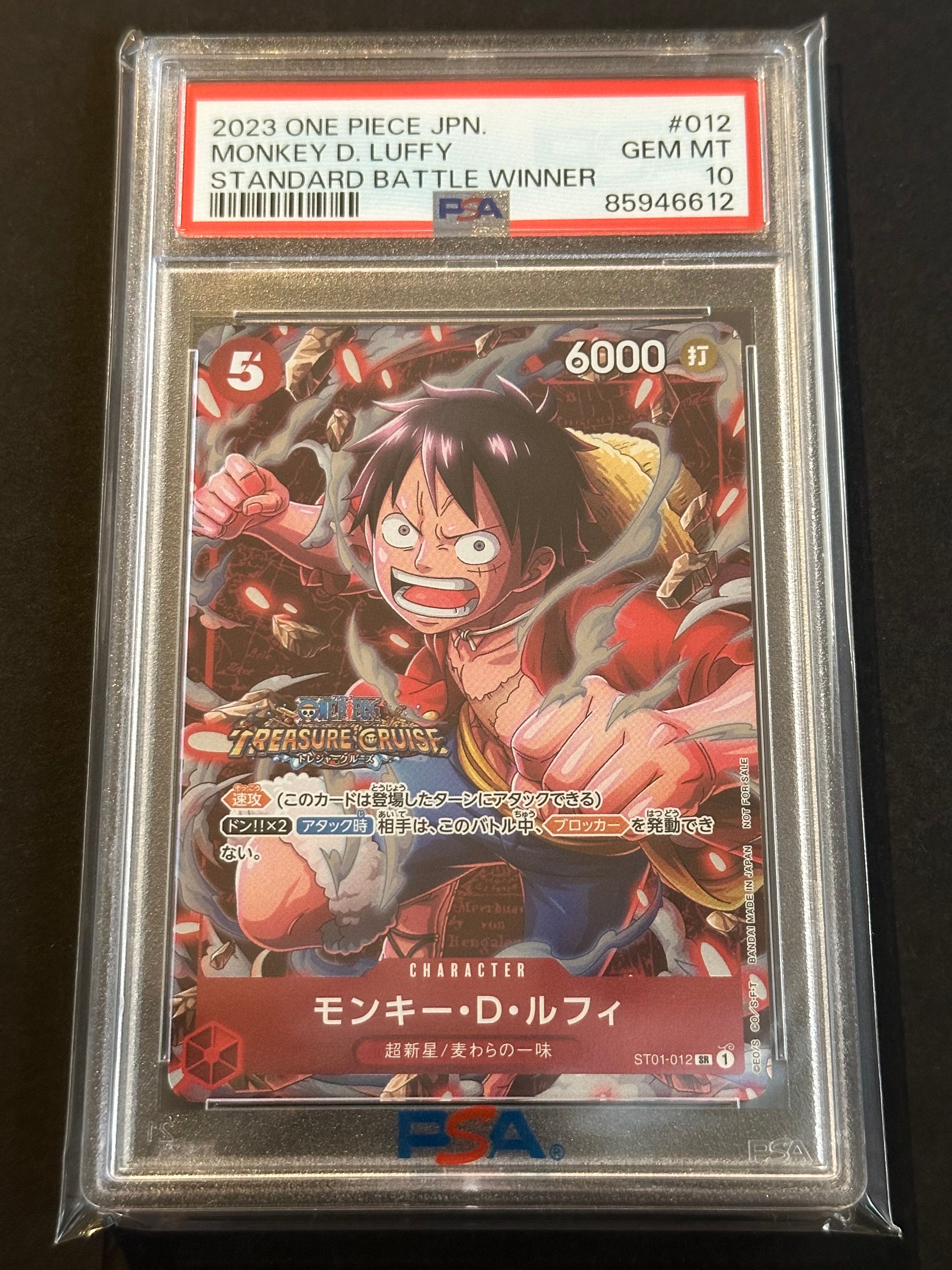 モンキー・Ｄ・ルフィ SR [ST01-012] (スタンダードバトル 優勝記念品)