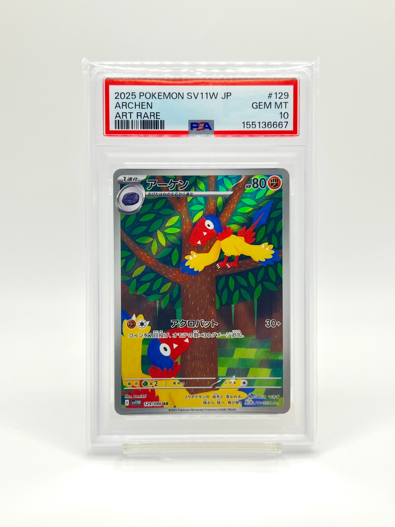 PSA10】アーケン AR [SV11W 129/086](拡張パック「ホワイトフレア」) 1