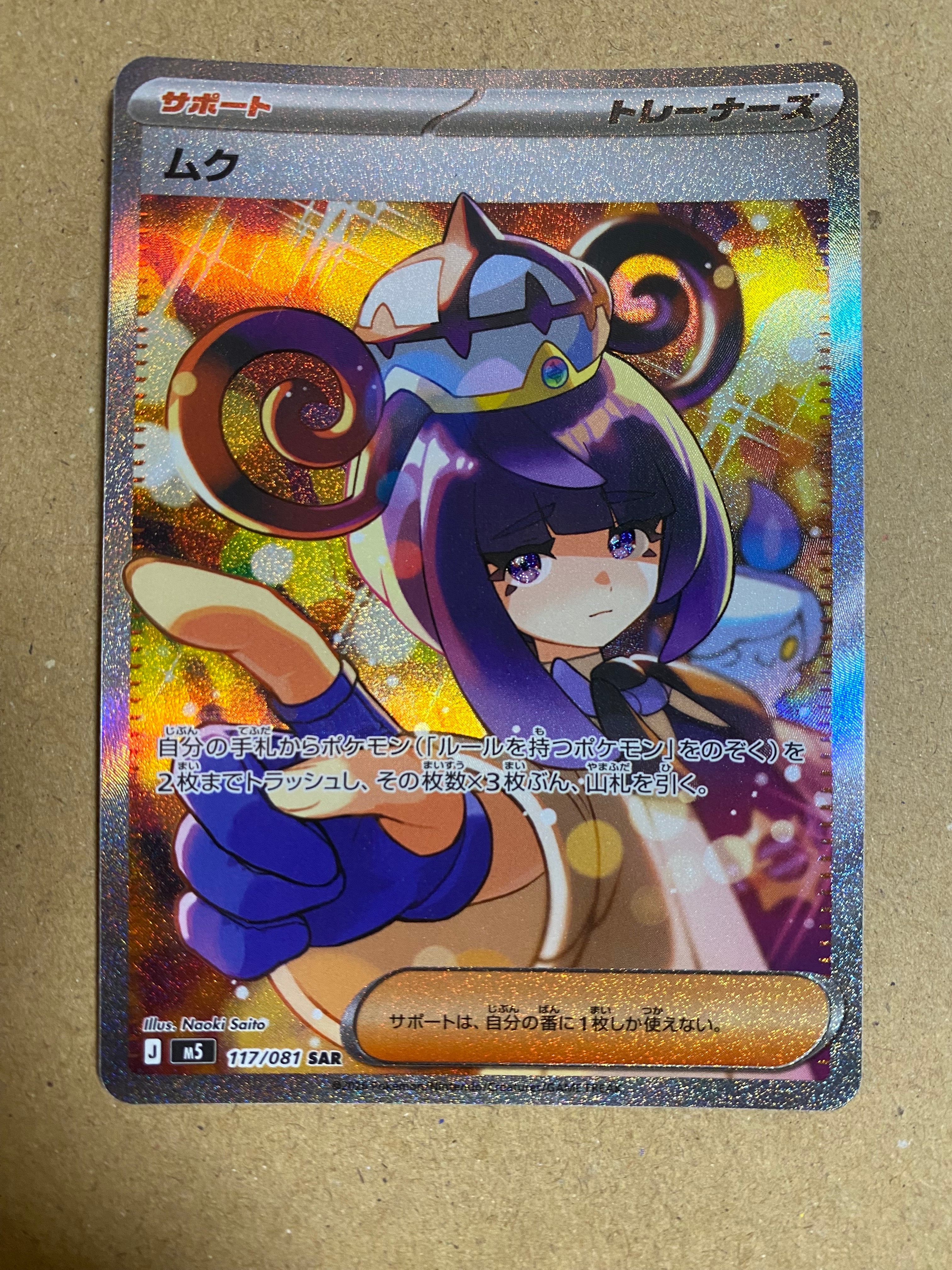PSA10】ブーバー [CLL 006/032](ポケモンカードゲーム Classic) 1枚の