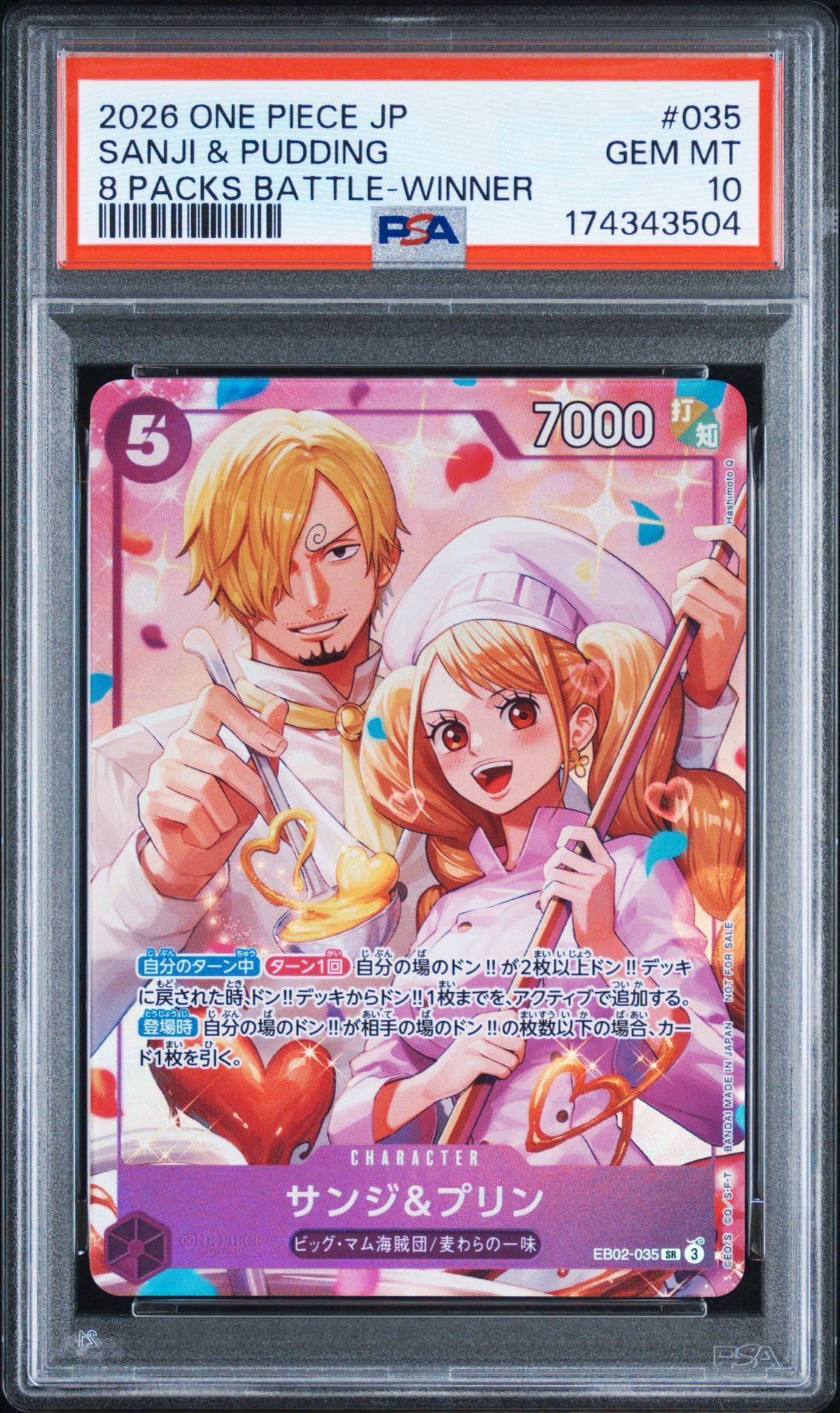 サンジ&プリン SR :優勝記念品 [EB02-035](プロモーションカード「8パックバトル」)