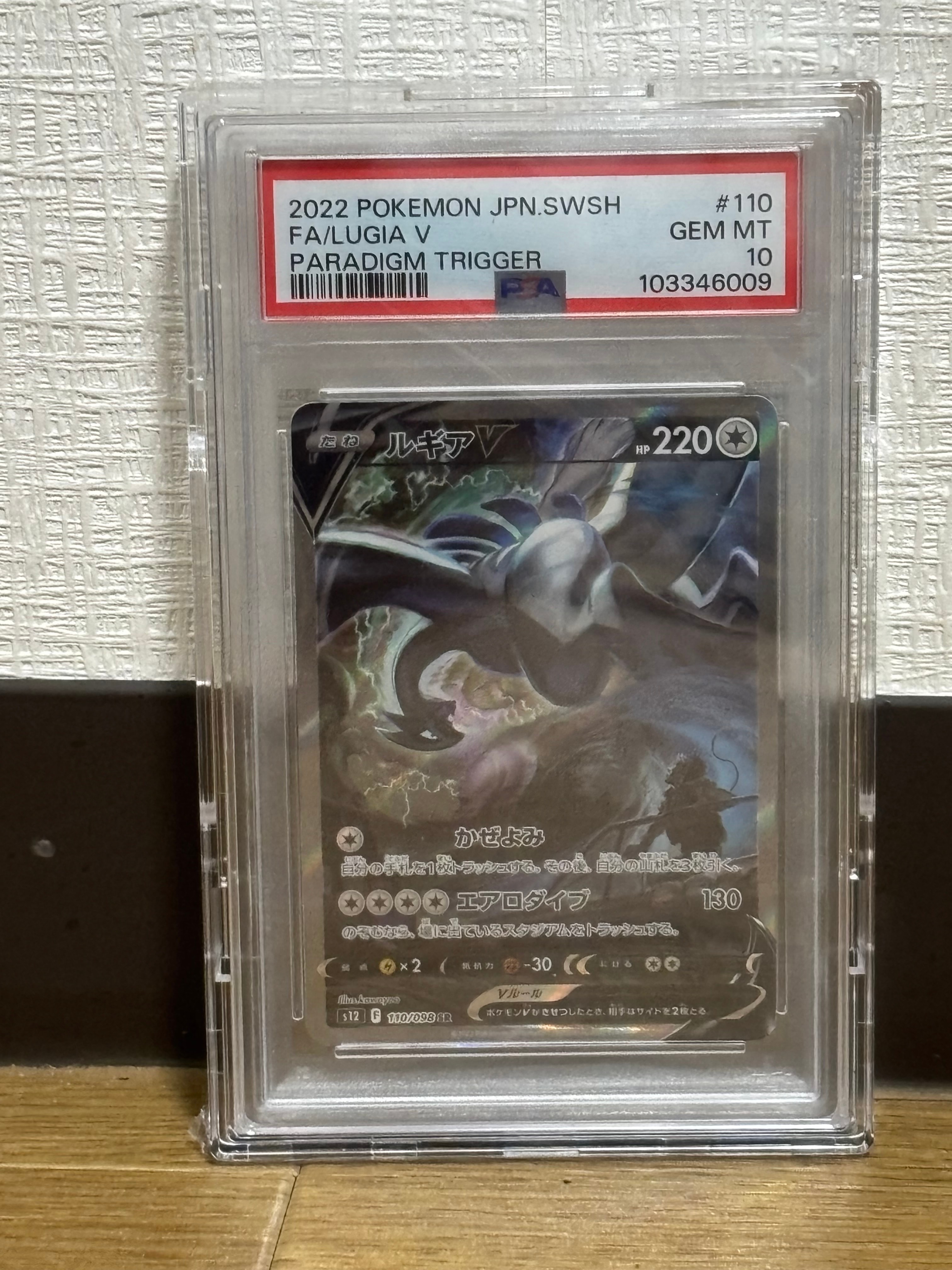 ヒガナ SR[SM6a 059/053](強化拡張パック「ドラゴンストーム」)の新品