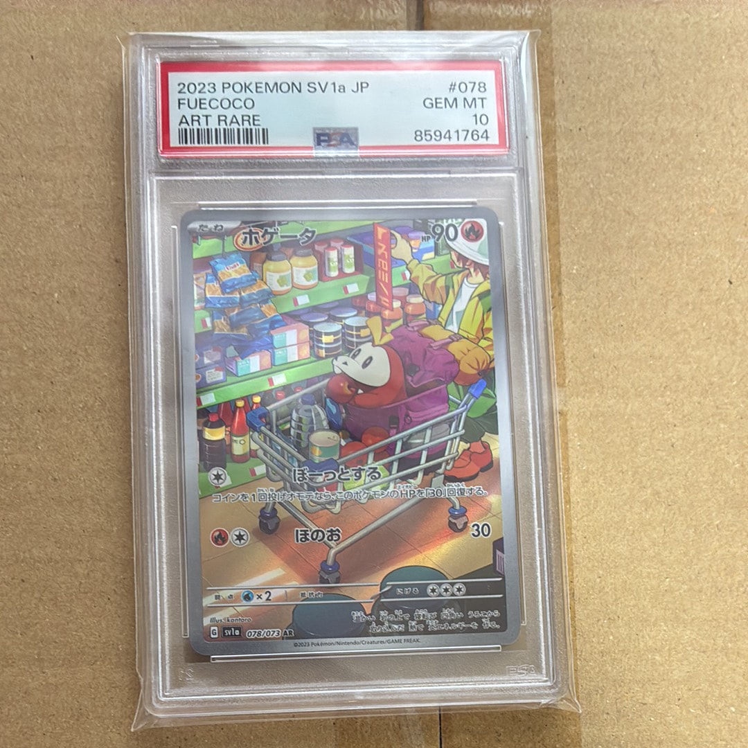Fuecoco AR[SV1a 078/073](Scarlet & Violet Enhanced Expansion Pack "Triplet Beat")