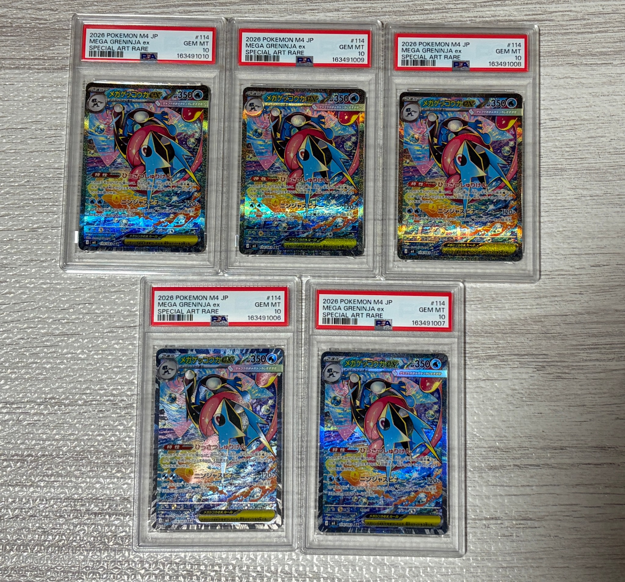 メガゲッコウガex SAR [M4 114/083](拡張パック「ニンジャスピナー」)