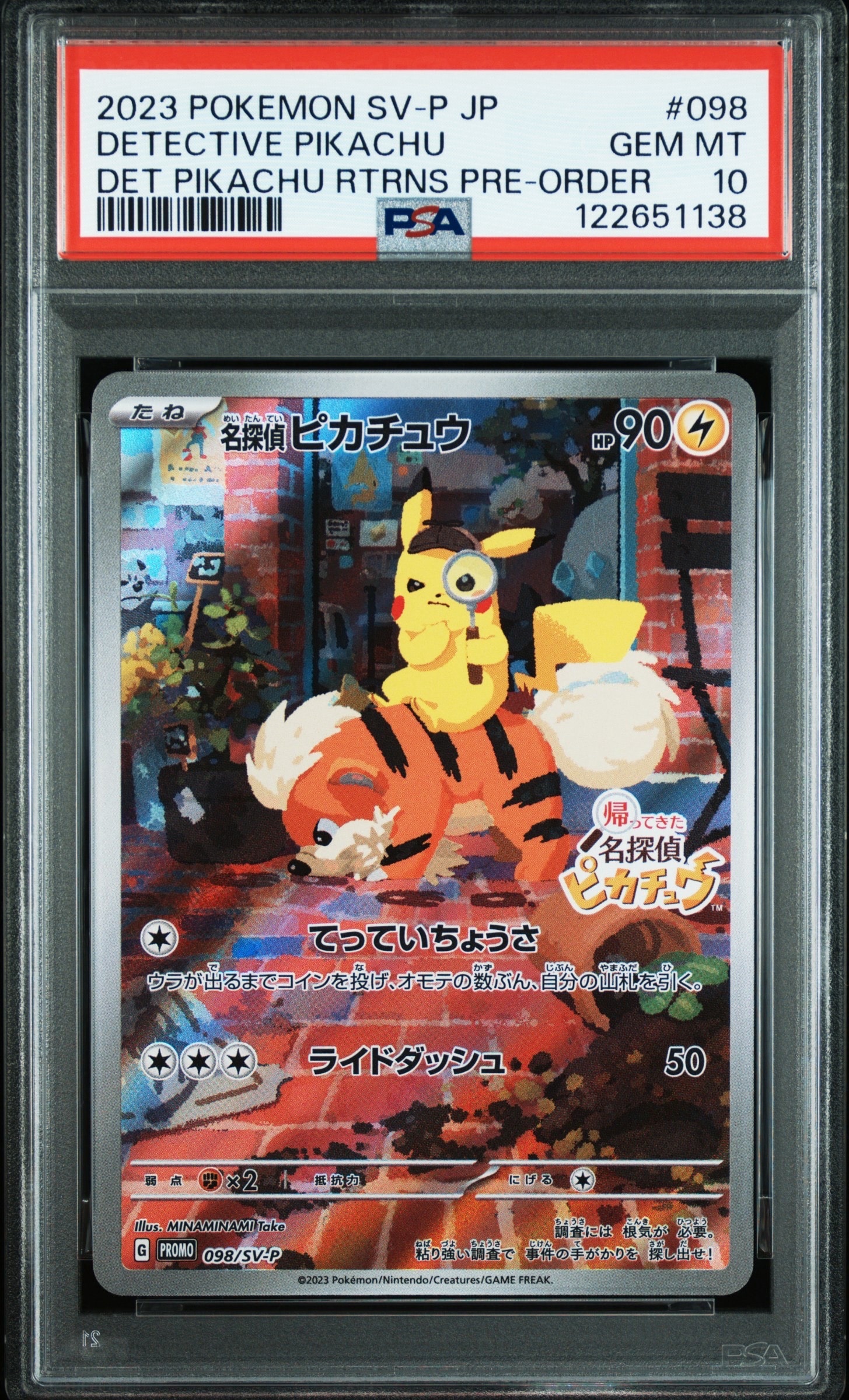名探偵ピカチュウ: プロモ [SV-P 098](プロモーションカード「SV-P」)
