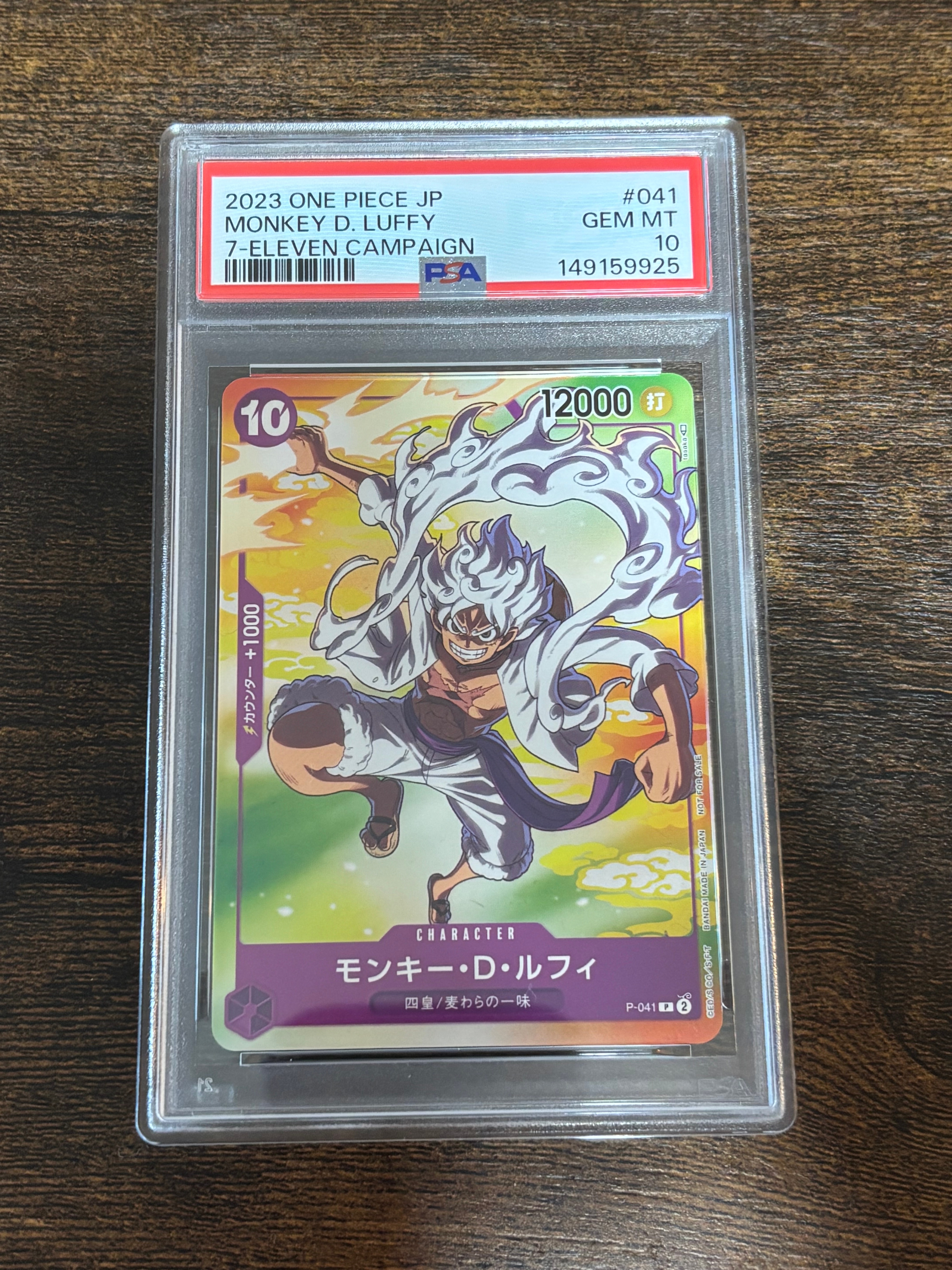 PSA10】モンキー・D・ルフィ(ギア5) P [P-041] (プロモーションカード