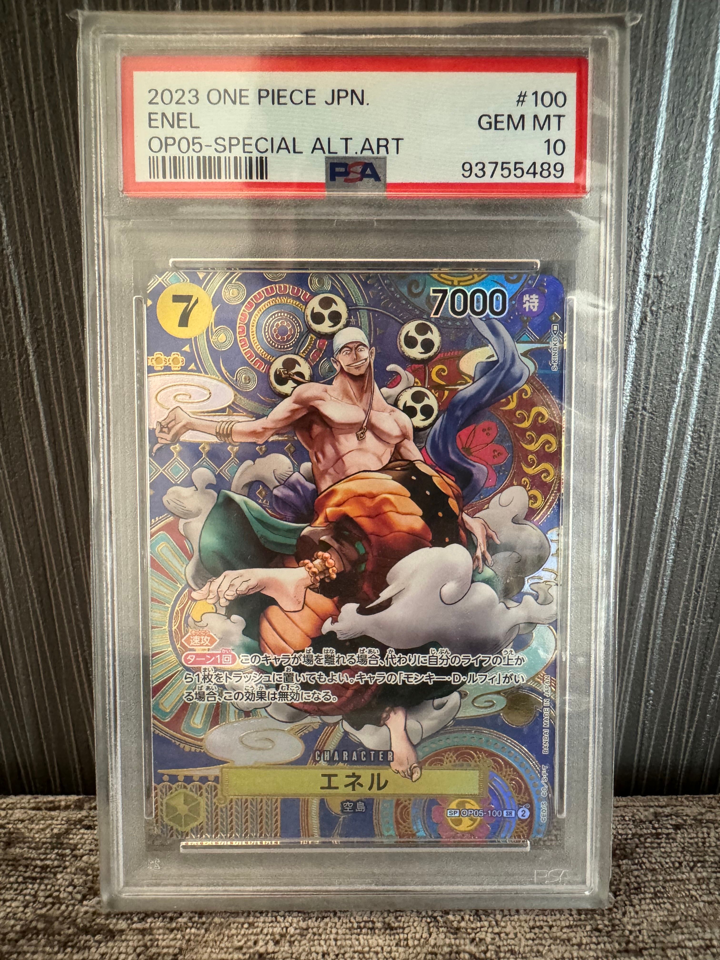 エネル SR-SPC [OP05-100] (ブースターパック 新時代の主役)