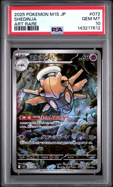 リーリエのピッピex SAR仕様 [MC 765/742](スタートデッキ100「バトル