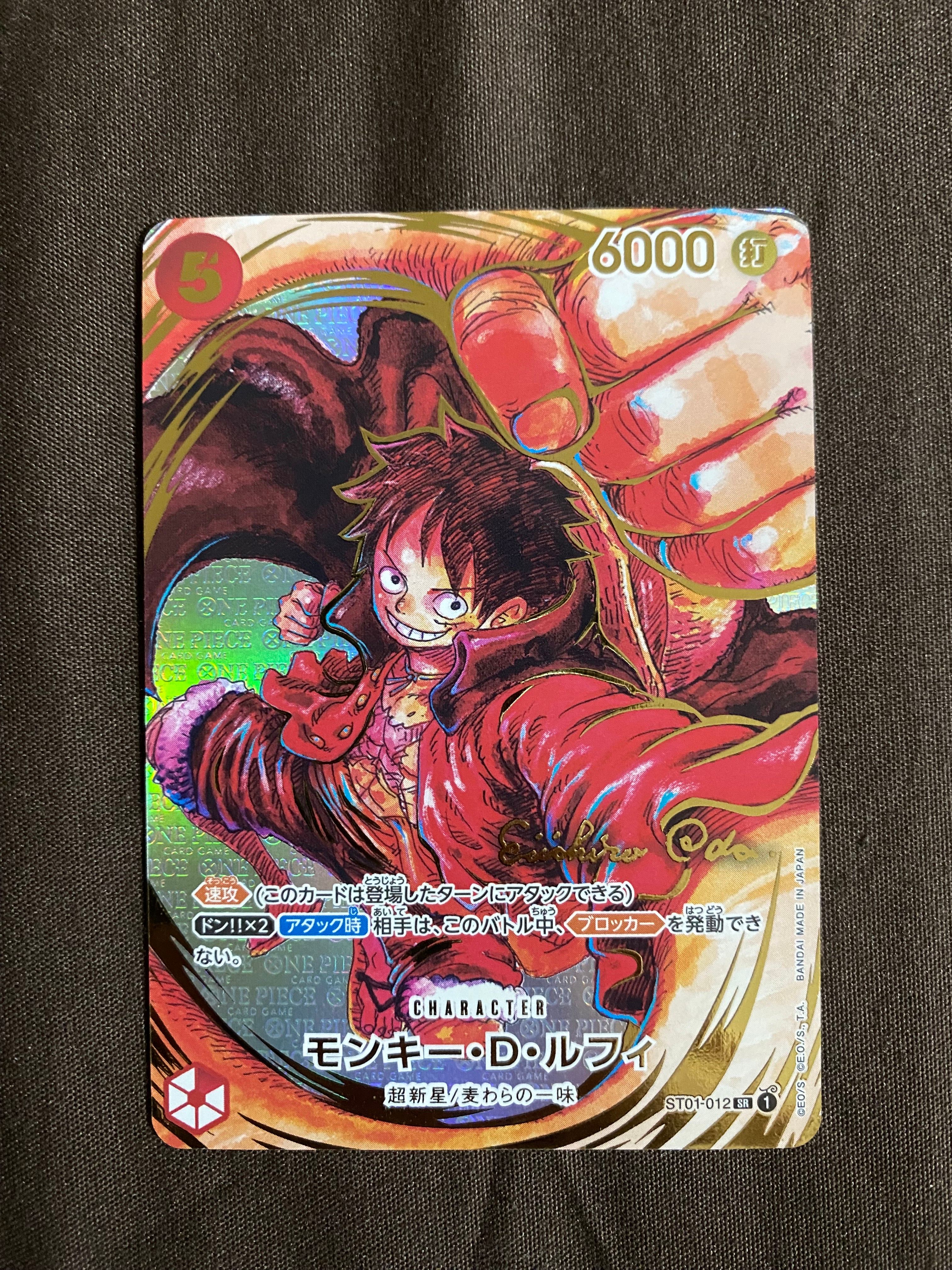 モンキー・D・ルフィ SR-P (サインルフィ) [ST01-012] (ブースターパック 新時代の主役)