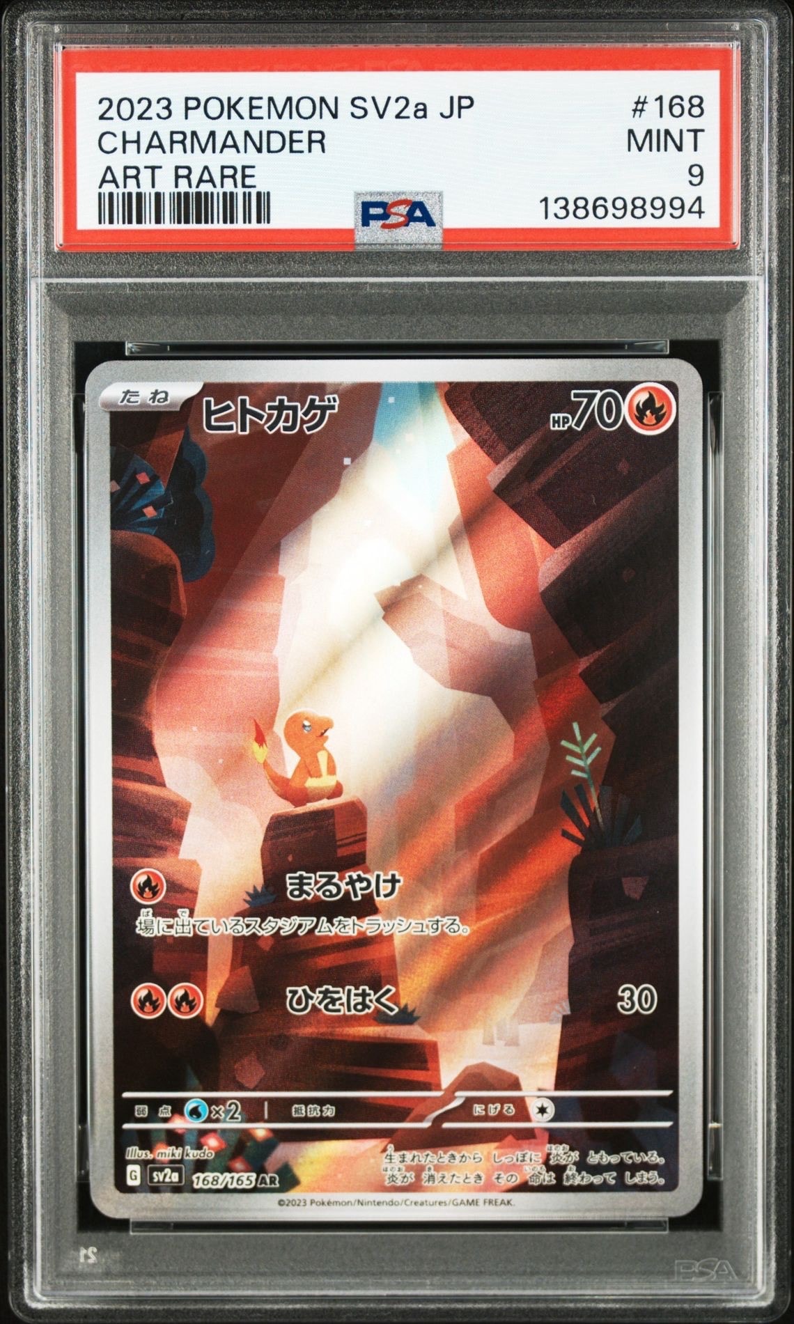 ヒトカゲ AR[SV2a 168/165](強化拡張パック「ポケモンカード151」)