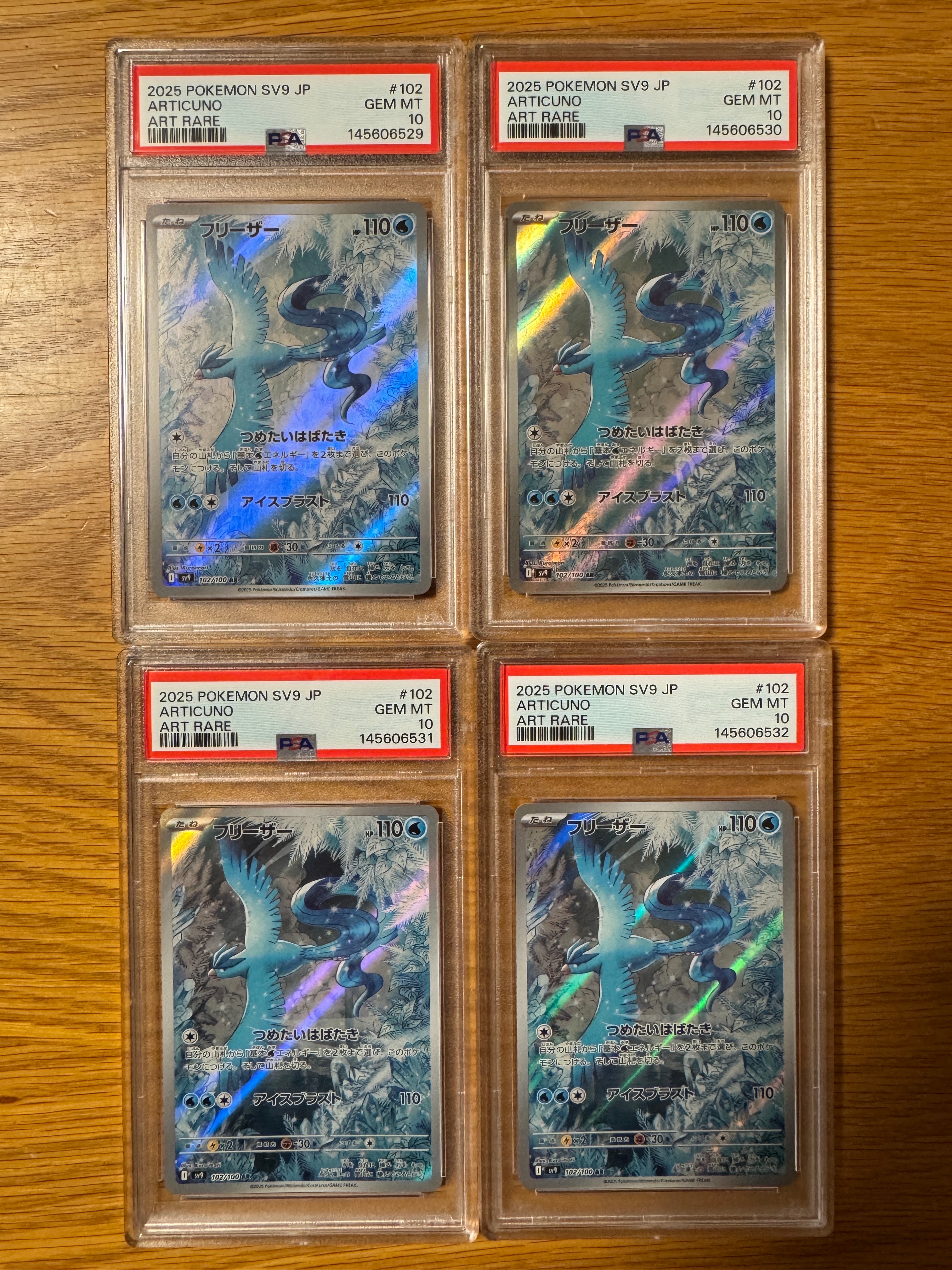 フリーザー AR [SV9 102/100](拡張パック「バトルパートナーズ」)