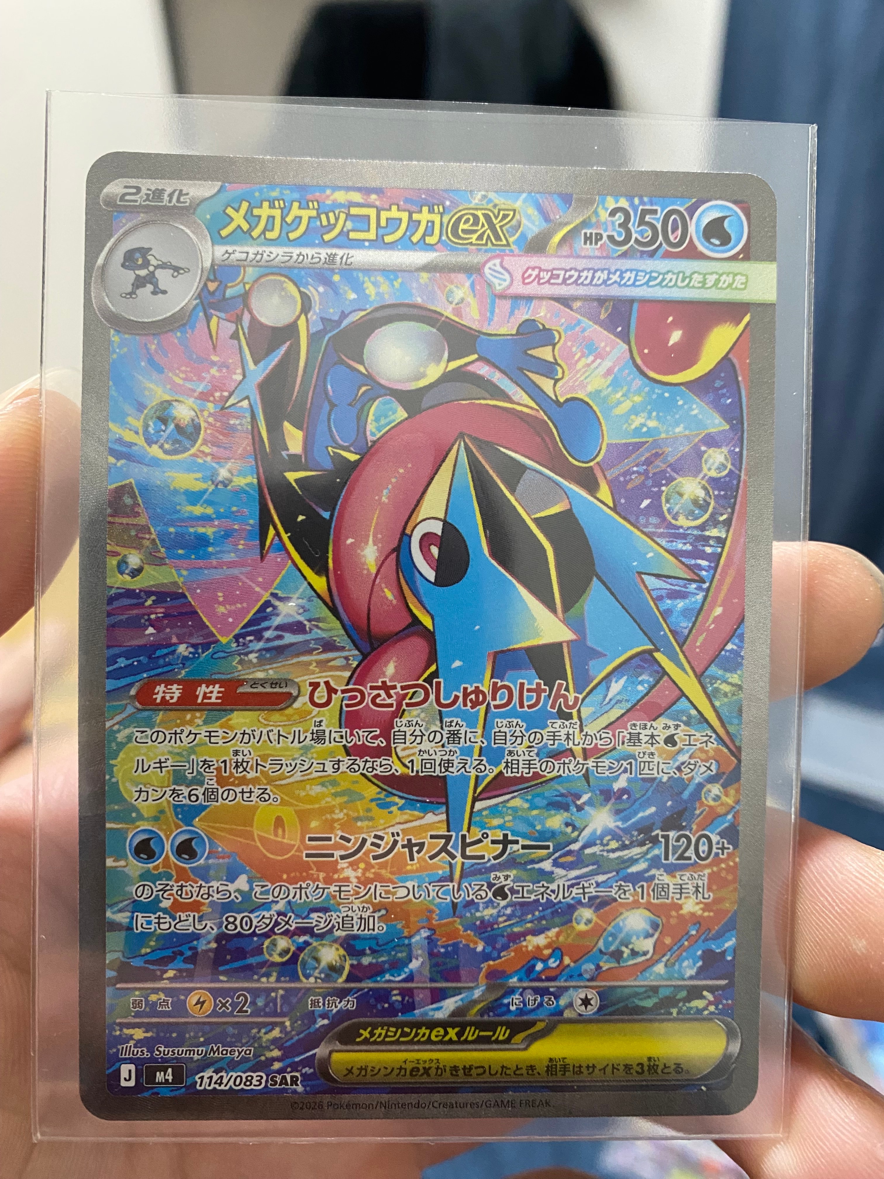 PSA10】モクロー ムンク展: プロモ[290 SM-P](プロモーションカード