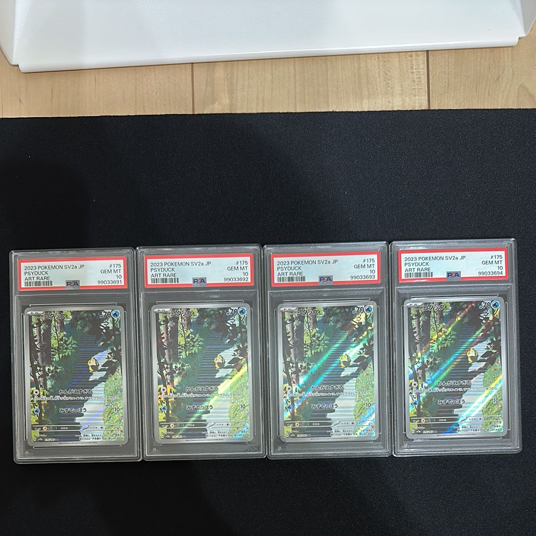 コダック AR[SV2a 175/165](強化拡張パック「ポケモンカード151」)