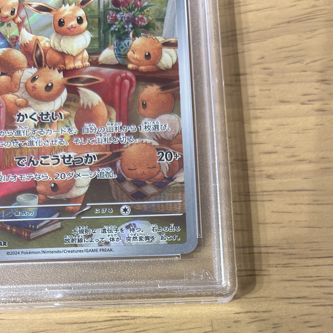 PSA 10]Eevee AR [SV5a 078/066](Enhanced Expansion Pack