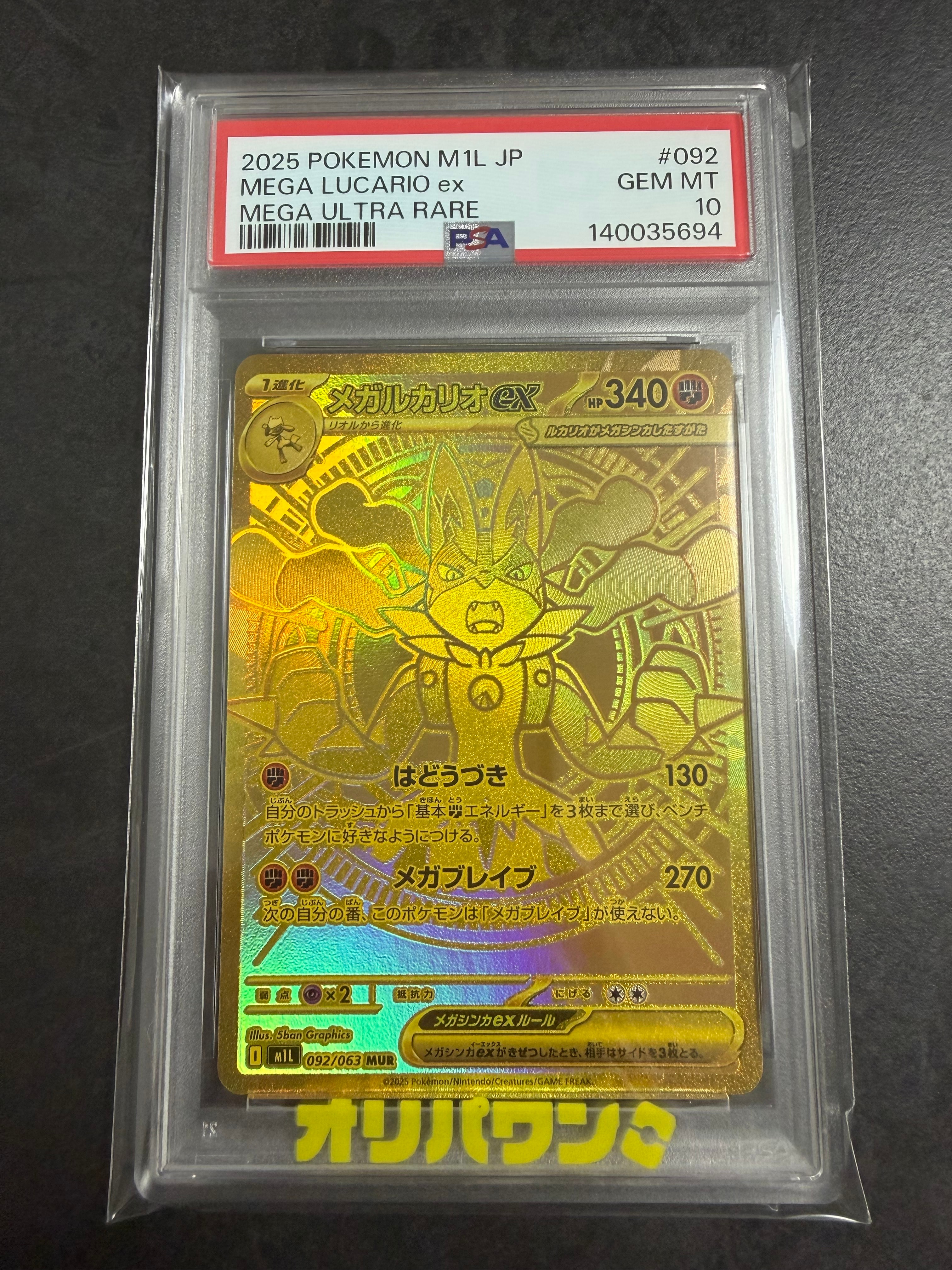 PSA10】ゴルバット ○ :ミラー :1ED [L1-S 035/070](拡張パック