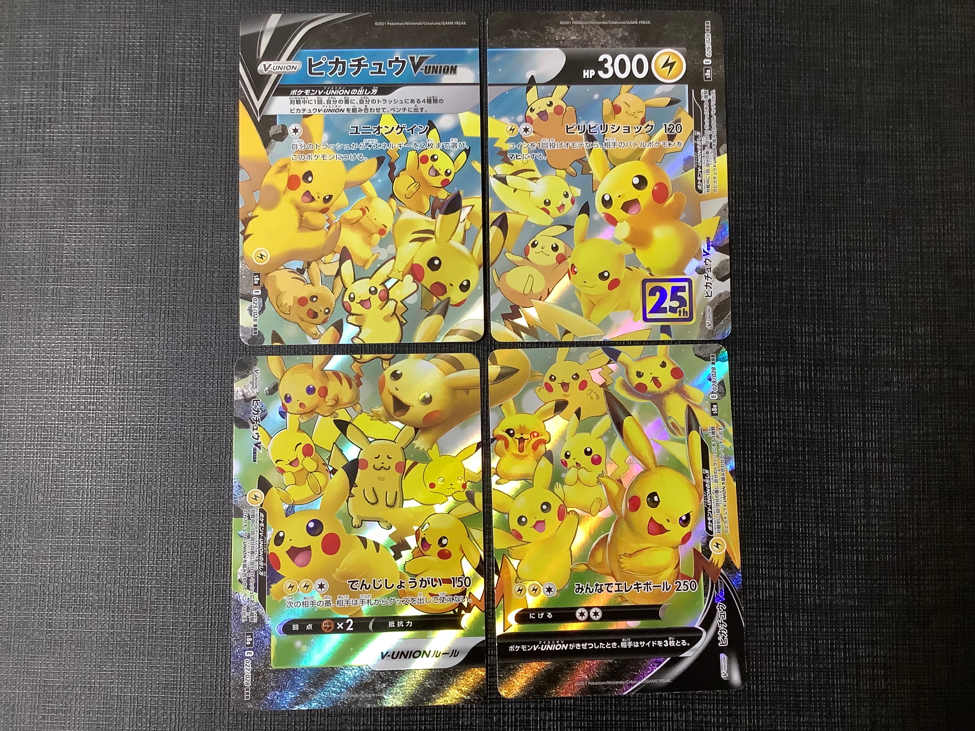 ピカチュウV-UNION RRR[s8a 025-028/028](拡張パック「25th アニバーサリーコレクション」)