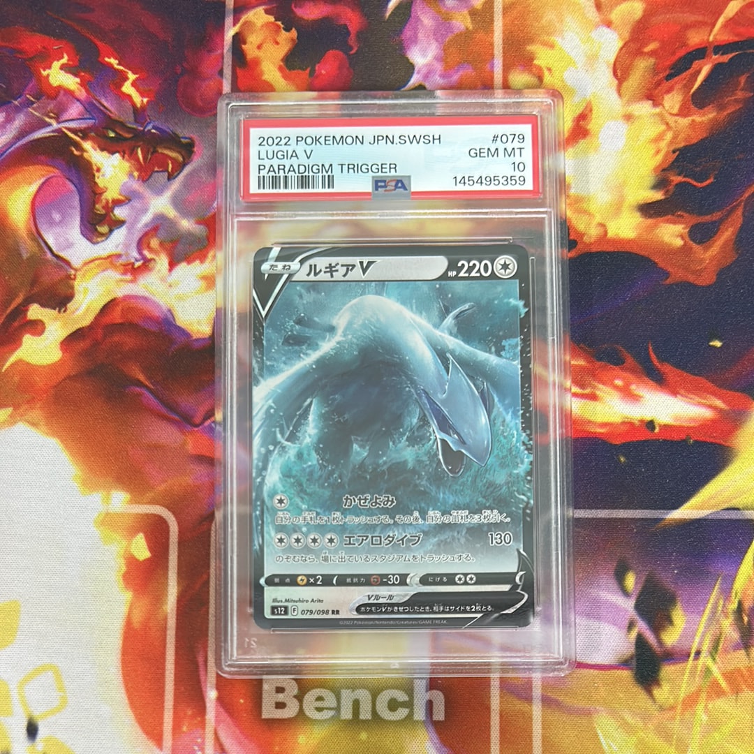 ルギアV RR[s12 079/098](拡張パック「パラダイムトリガー」)の新品