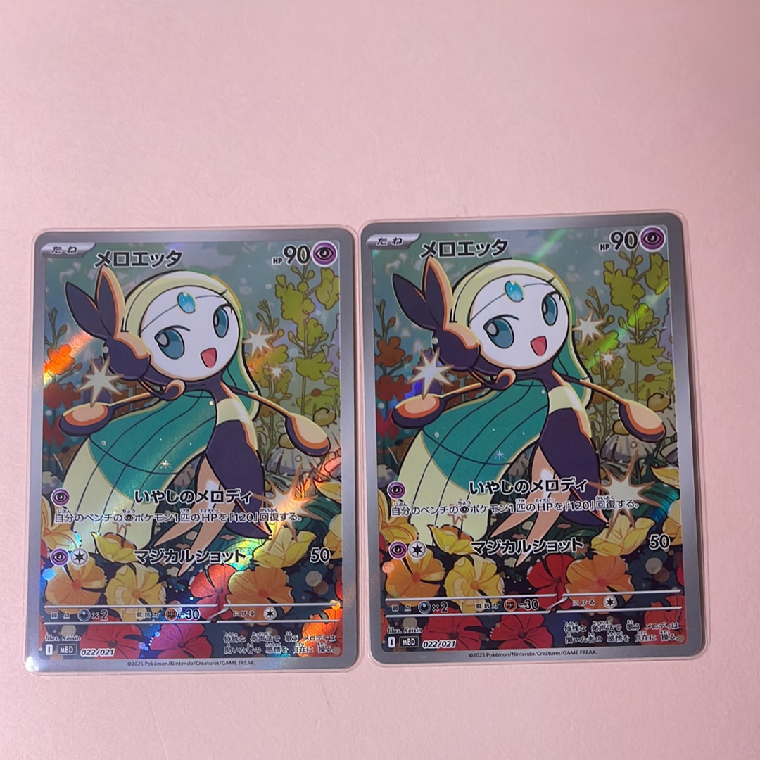 メロエッタ [MBD 022/021](スターターセットMEGA「メガディアンシーex」)