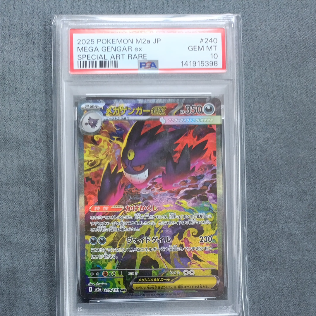 PSA10】コイキング AR[SV1a 080/073](スカーレット＆バイオレット 拡張