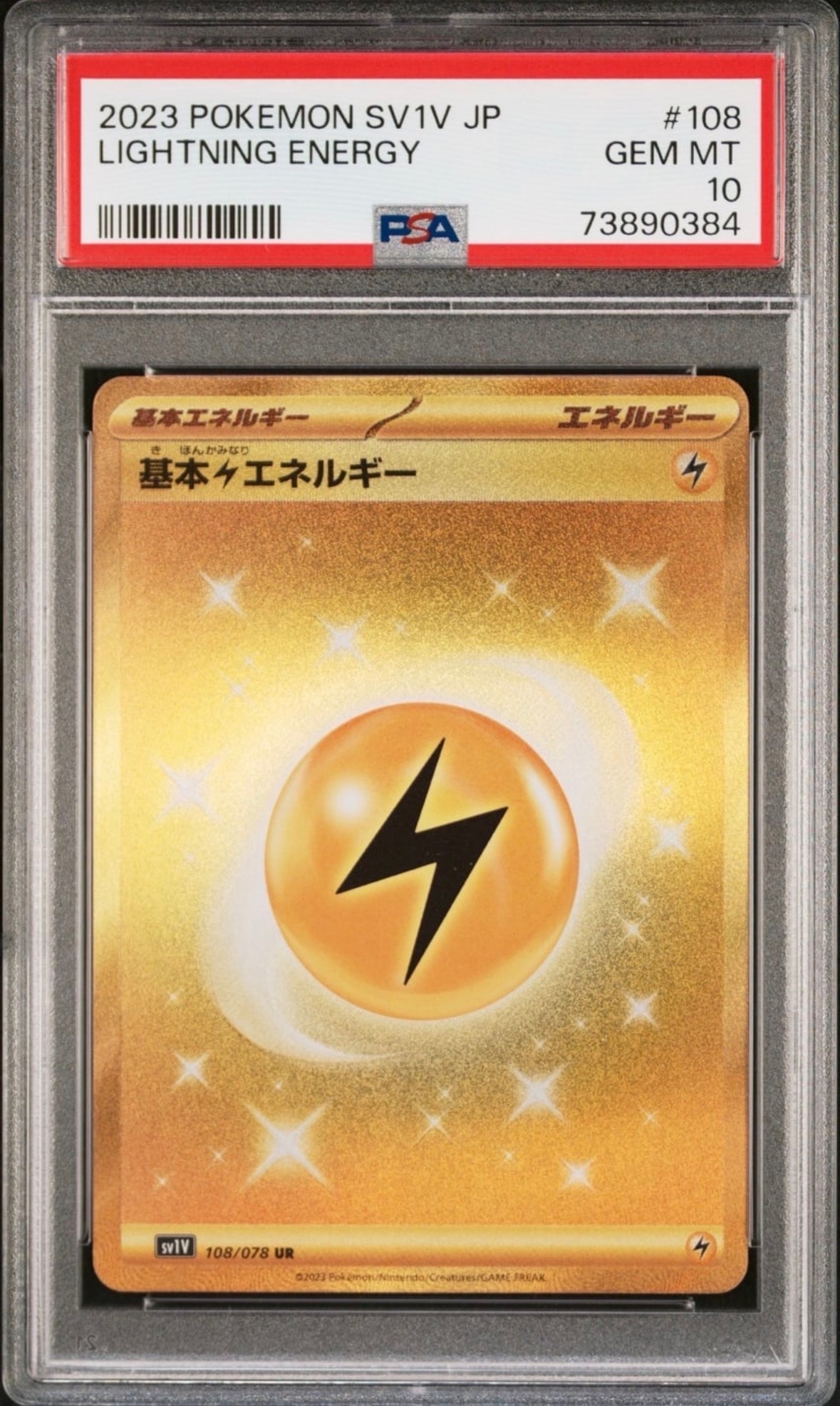 基本雷エネルギー UR[SV1V 108/078](スカーレット&バイオレット 拡張パック「バイオレットex」)