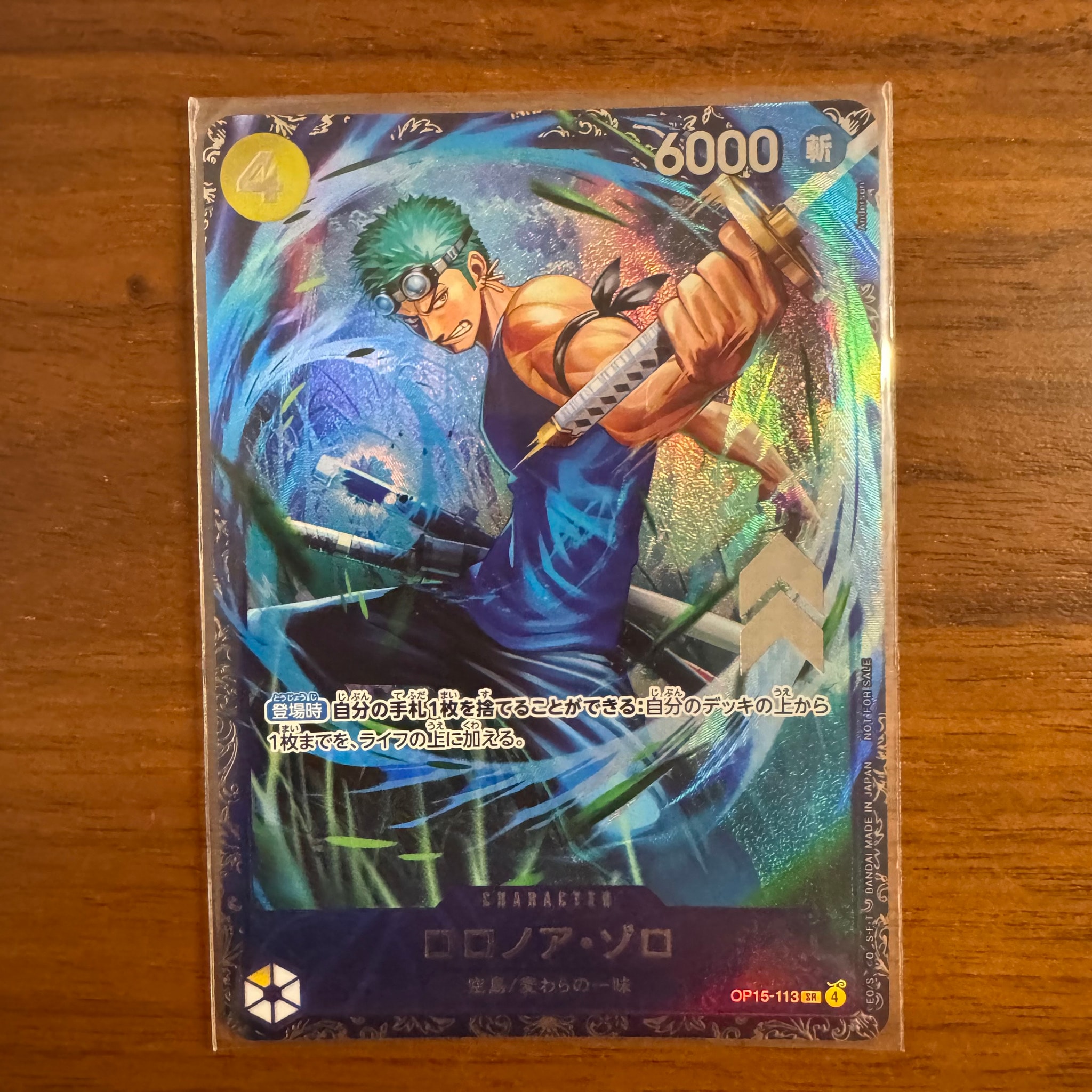 ロロノア・ゾロ SR :上位記念品 [OP15-113](プロモーションカード「フラッグシップバトル 2026年7月」)