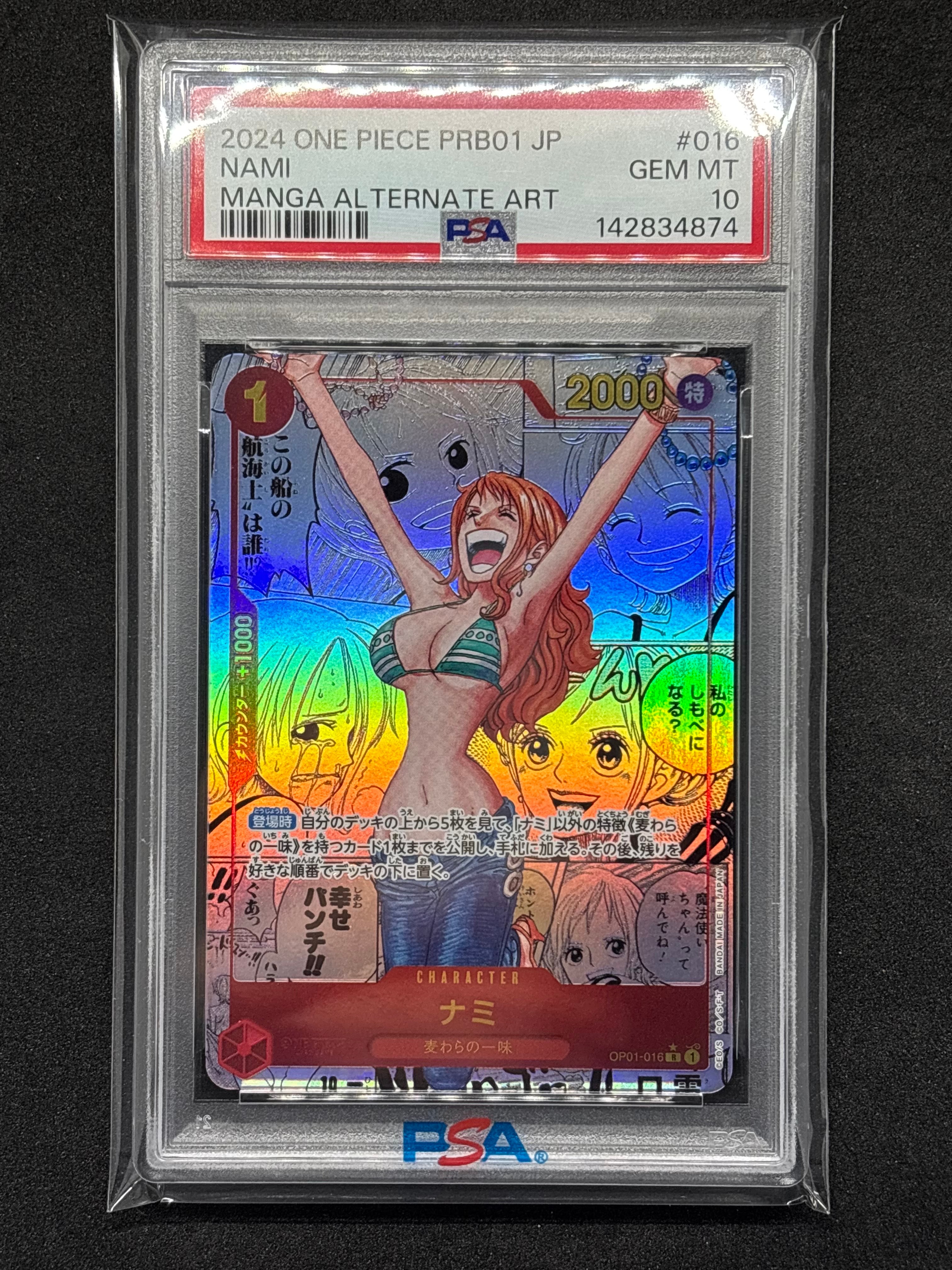 ナミ R-SP (コミパラ) [OP01-016](プレミアムブースター「ONE PIECE CARD THE BEST」)