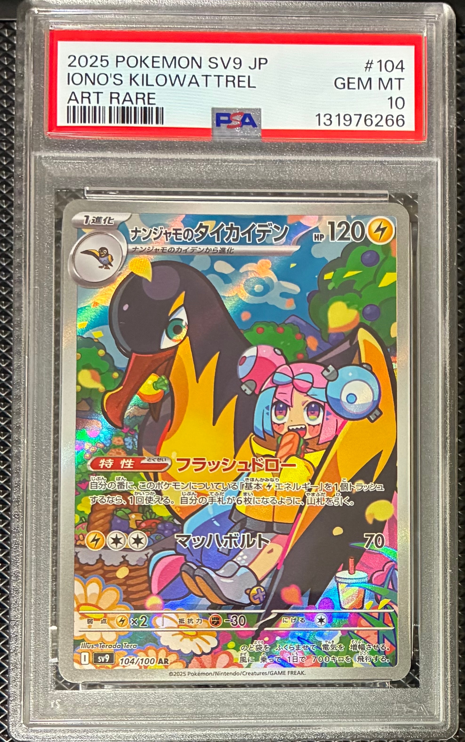 PSA10★ ミミッキュ 020/050 R アローラの月光 ポケモンカード PSA10】ミミッキュ R [SM2L 020/050](拡張パック「アローラの月光」) 1