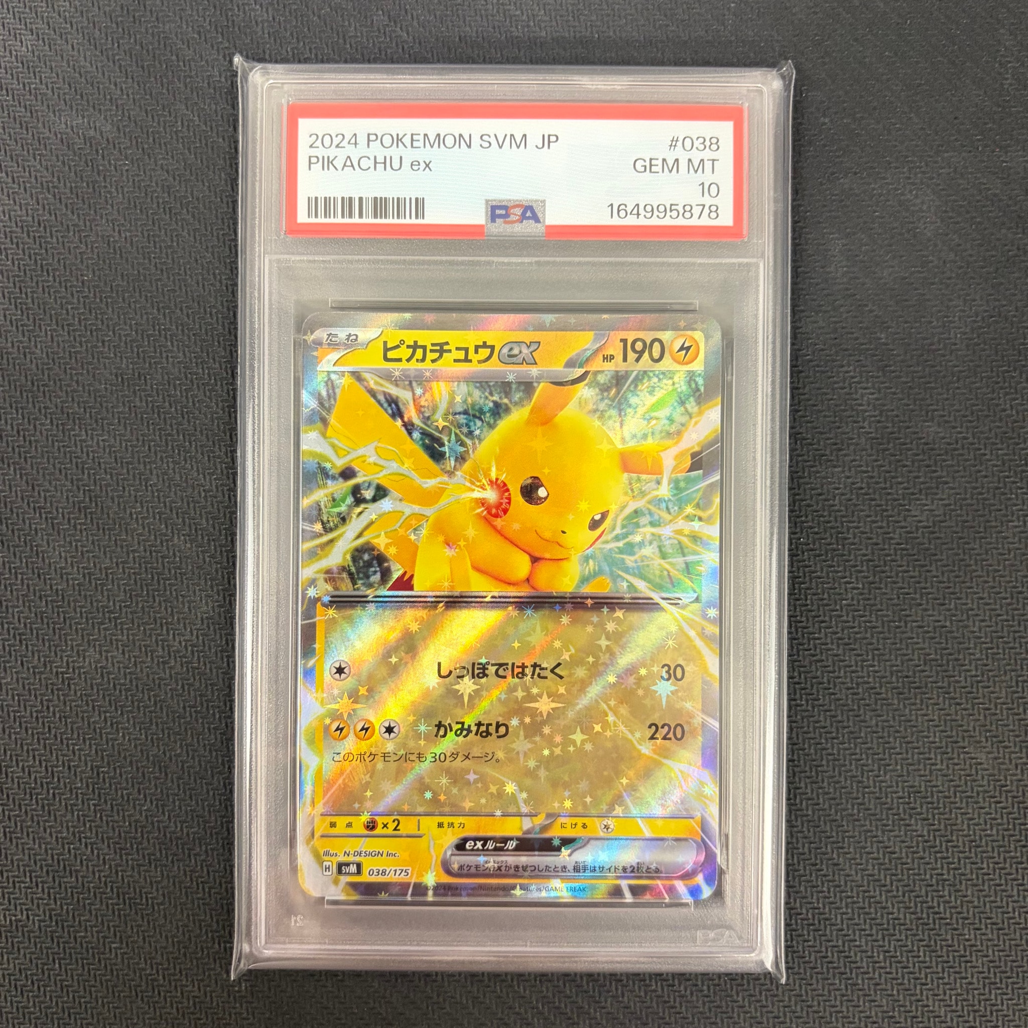 ピカチュウex [SVM 038/175](スタートデッキ「Generations」)