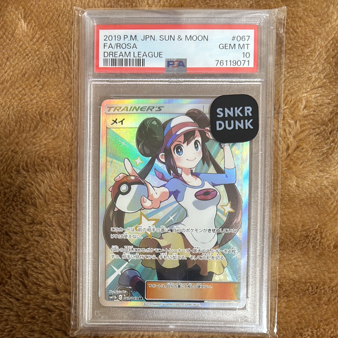 メイ SR[SM11b 067/049](強化拡張パック「ドリームリーグ」)の新品