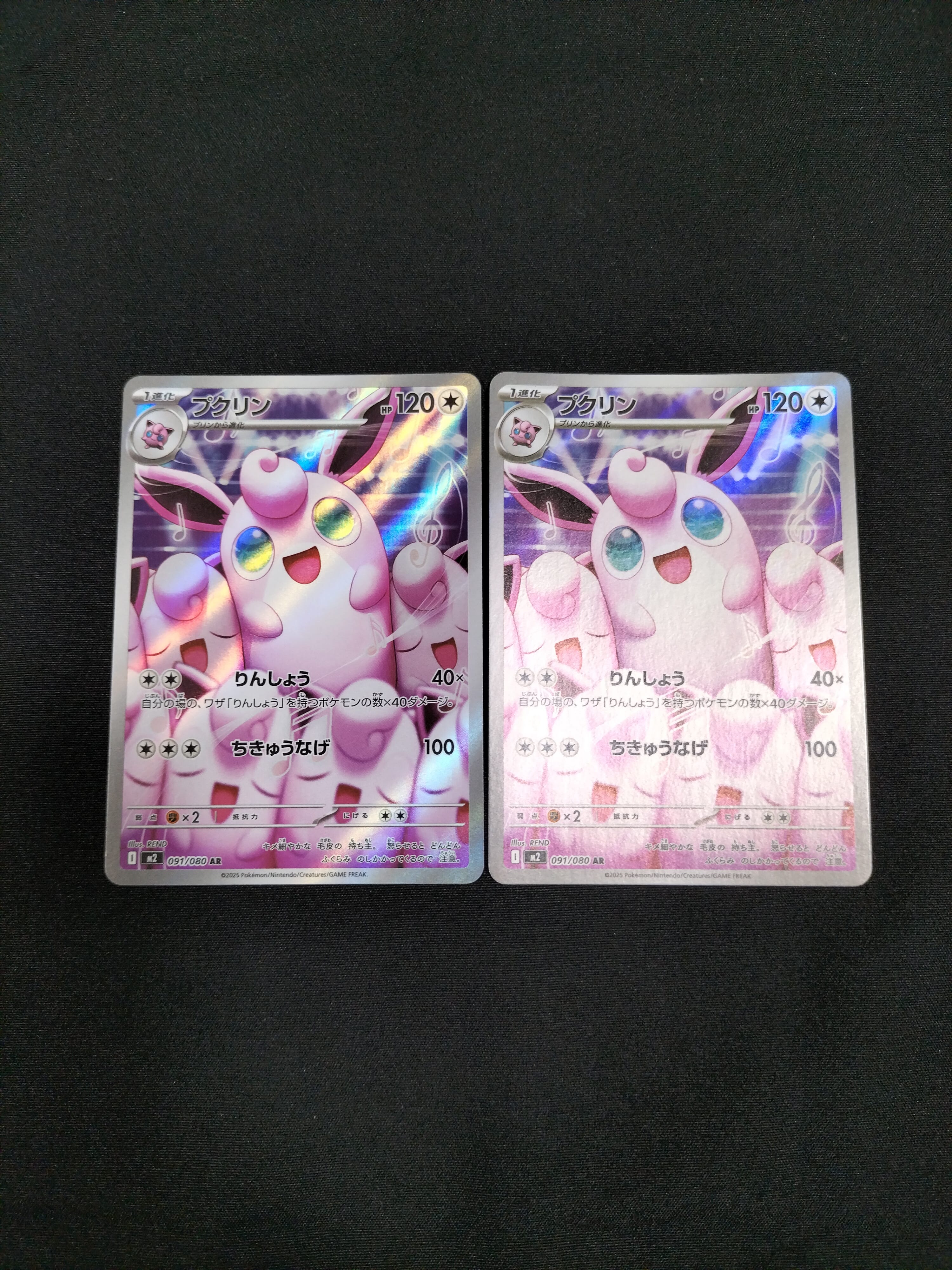 プクリン AR [M2 091/080](拡張パック「インフェルノX」)