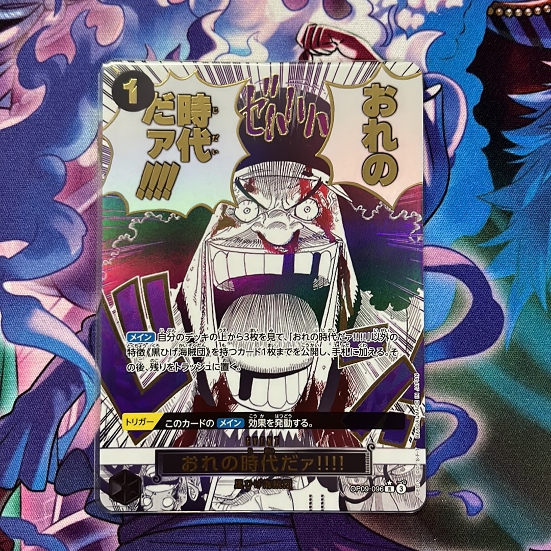 PSA10】おれの時代だァ!!!! R-P [OP09-096](プレミアムブースター「ONE