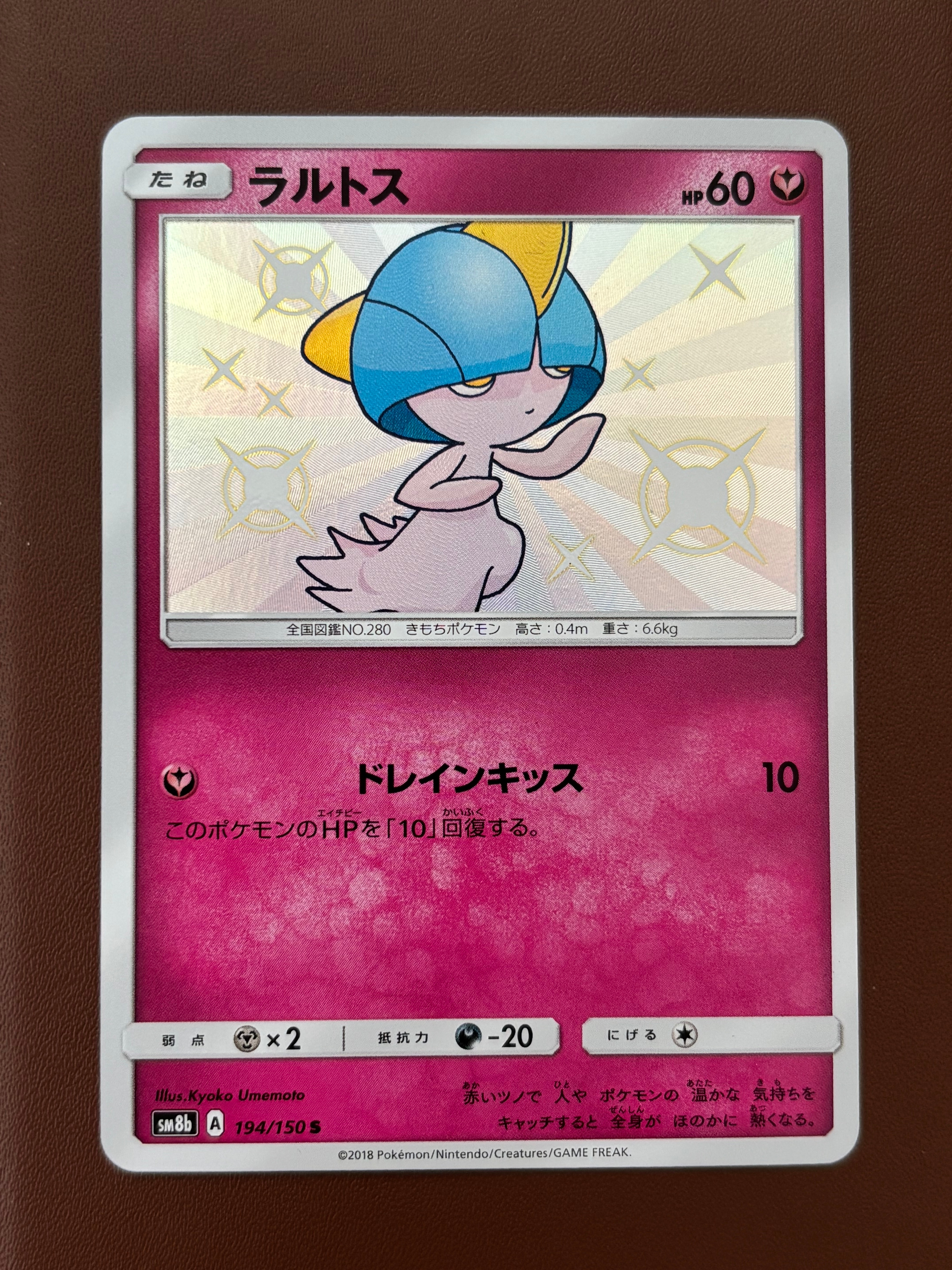 おじょうさま SR [SM6 100/094](拡張パック「禁断の光」)の新品/中古