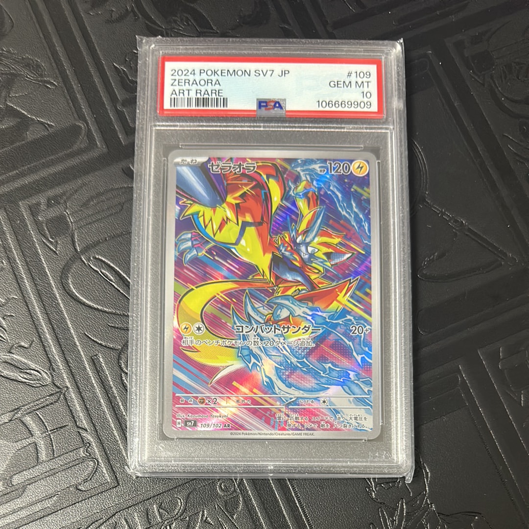PSA10】ゼラオラ AR [SV7 109/102](拡張パック「ステラミラクル」) 1枚