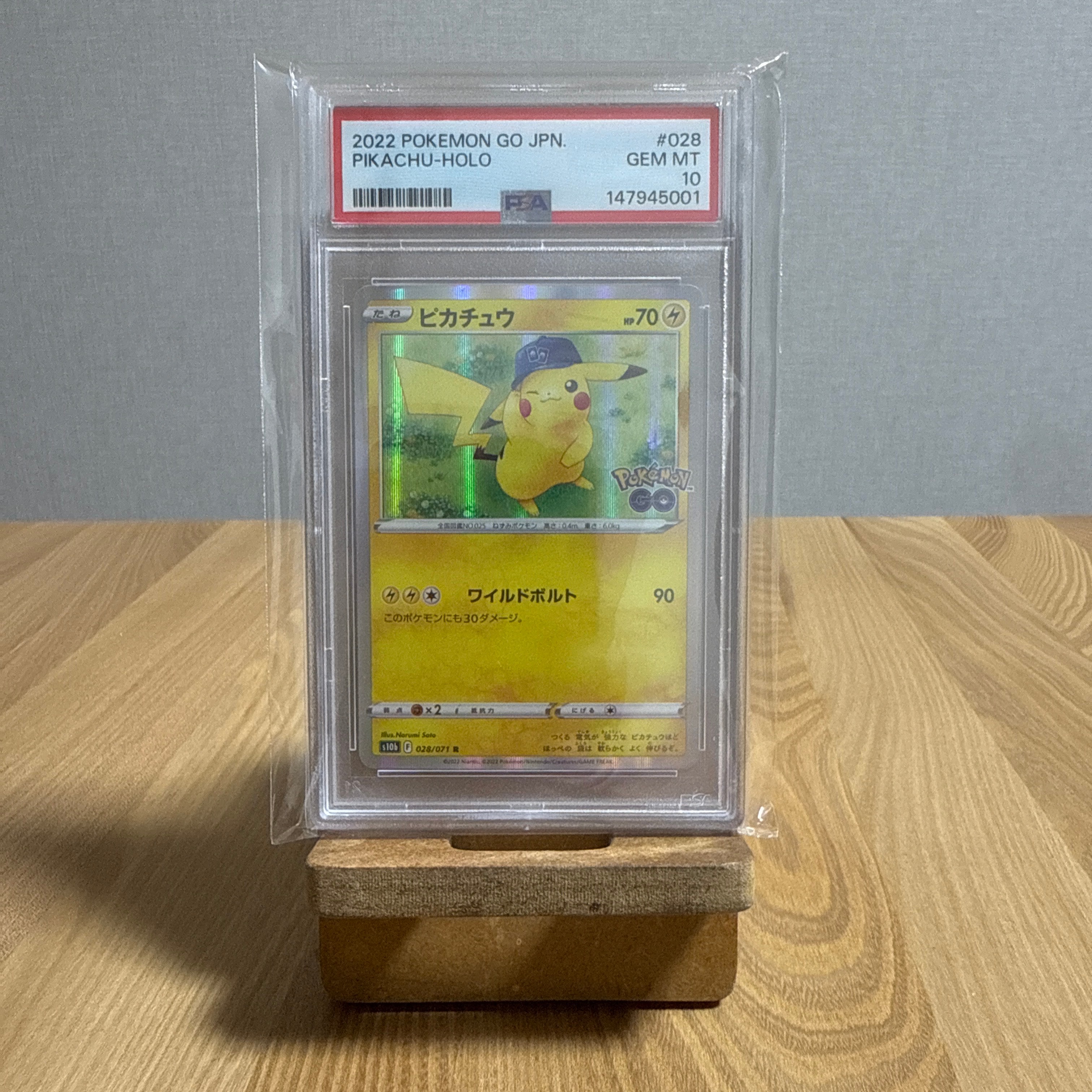 漫才ごっこピカチュウ: プロモ[SM-P 407](プロモーションカード「S-P