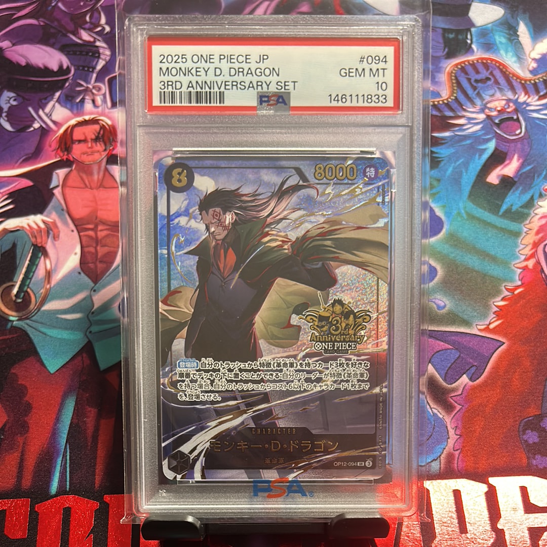 PSA10】モンキー・D・ドラゴン SR [OP12-094](プロモーションカード