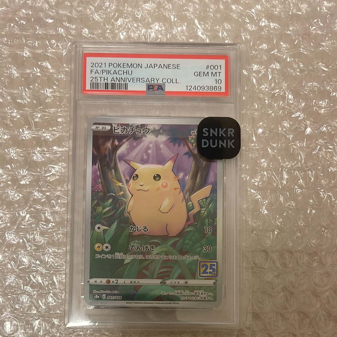 ピカチュウ [s8a 001/028](拡張パック「25th アニバーサリーコレクション」)