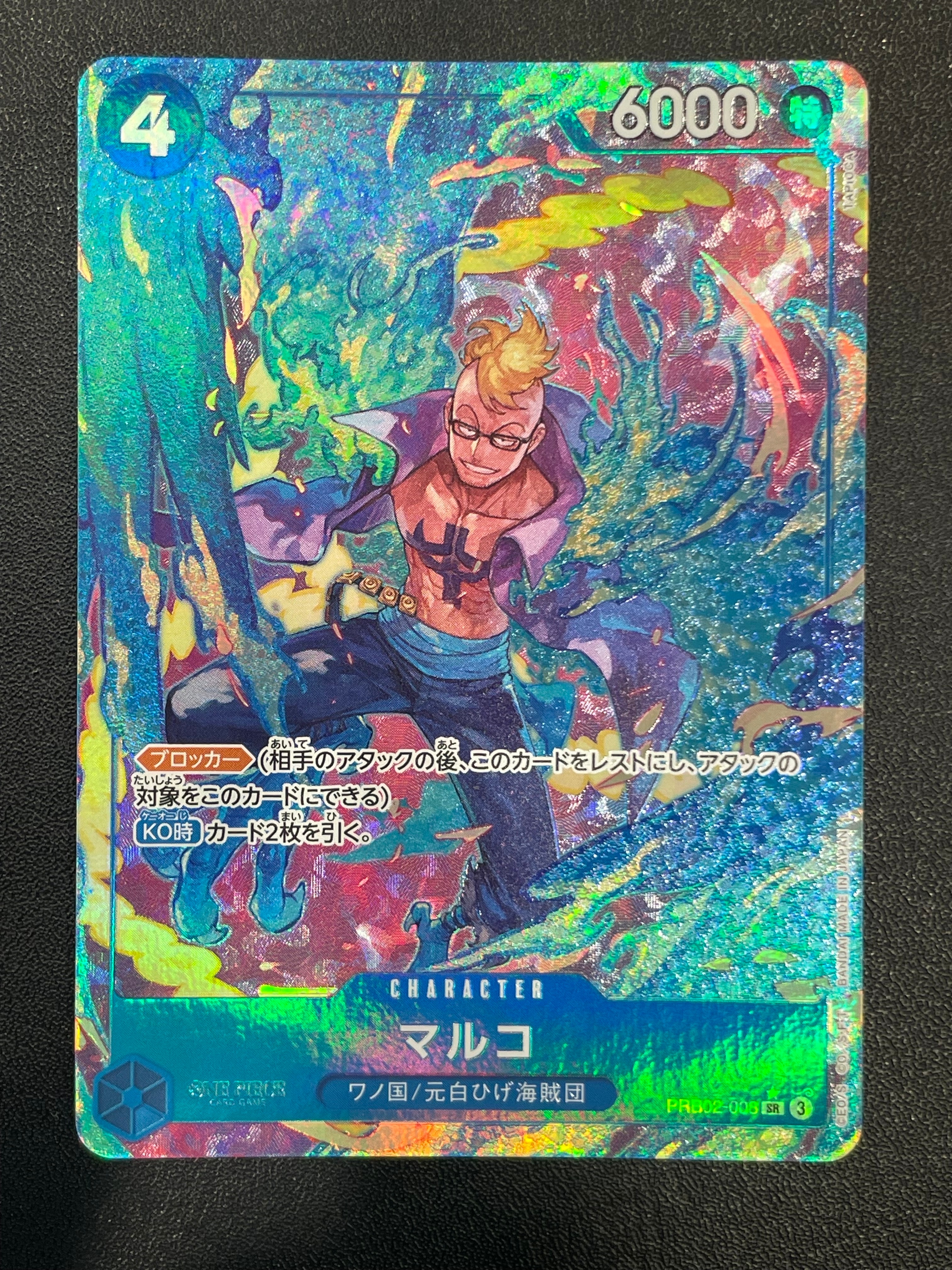 状態A】マルコ SR-P [PRB02-008](プレミアムブースター「ONE PIECE