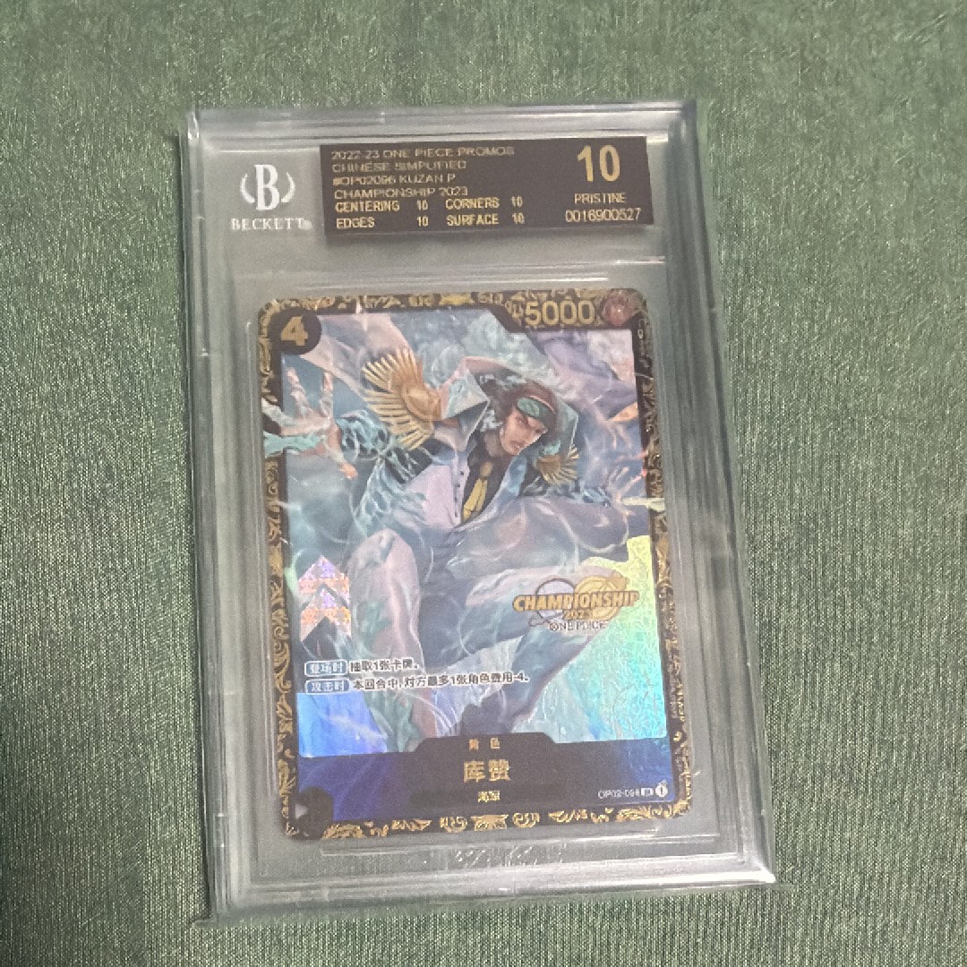 BGS10 BL】クザン SR-P [OP02-096]【中国語版】(プロモーションカード