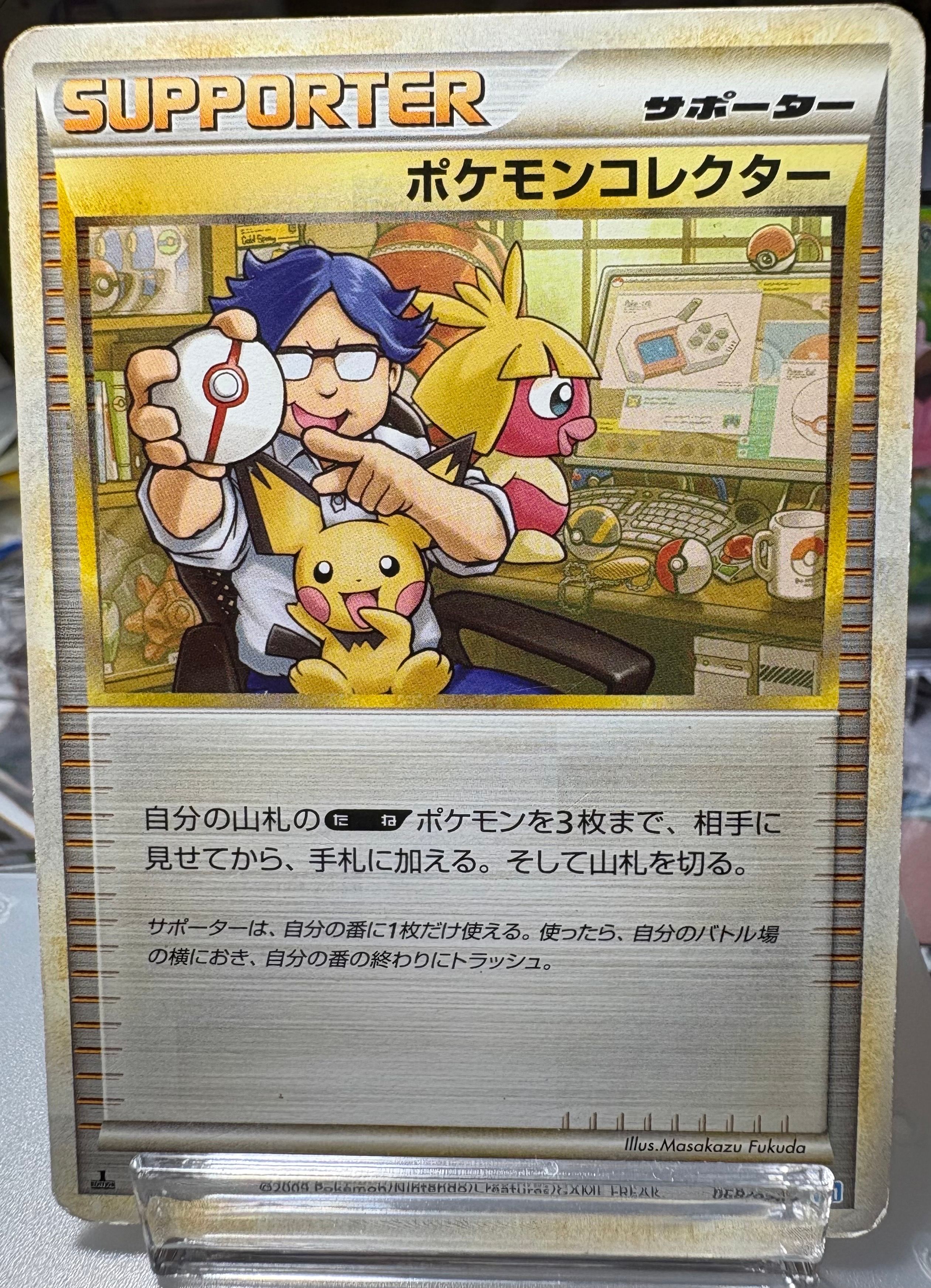 ポケモンコレクター ◆ :1ED [L1-S 068/070](拡張パック「ソウルシルバーコレクション」)