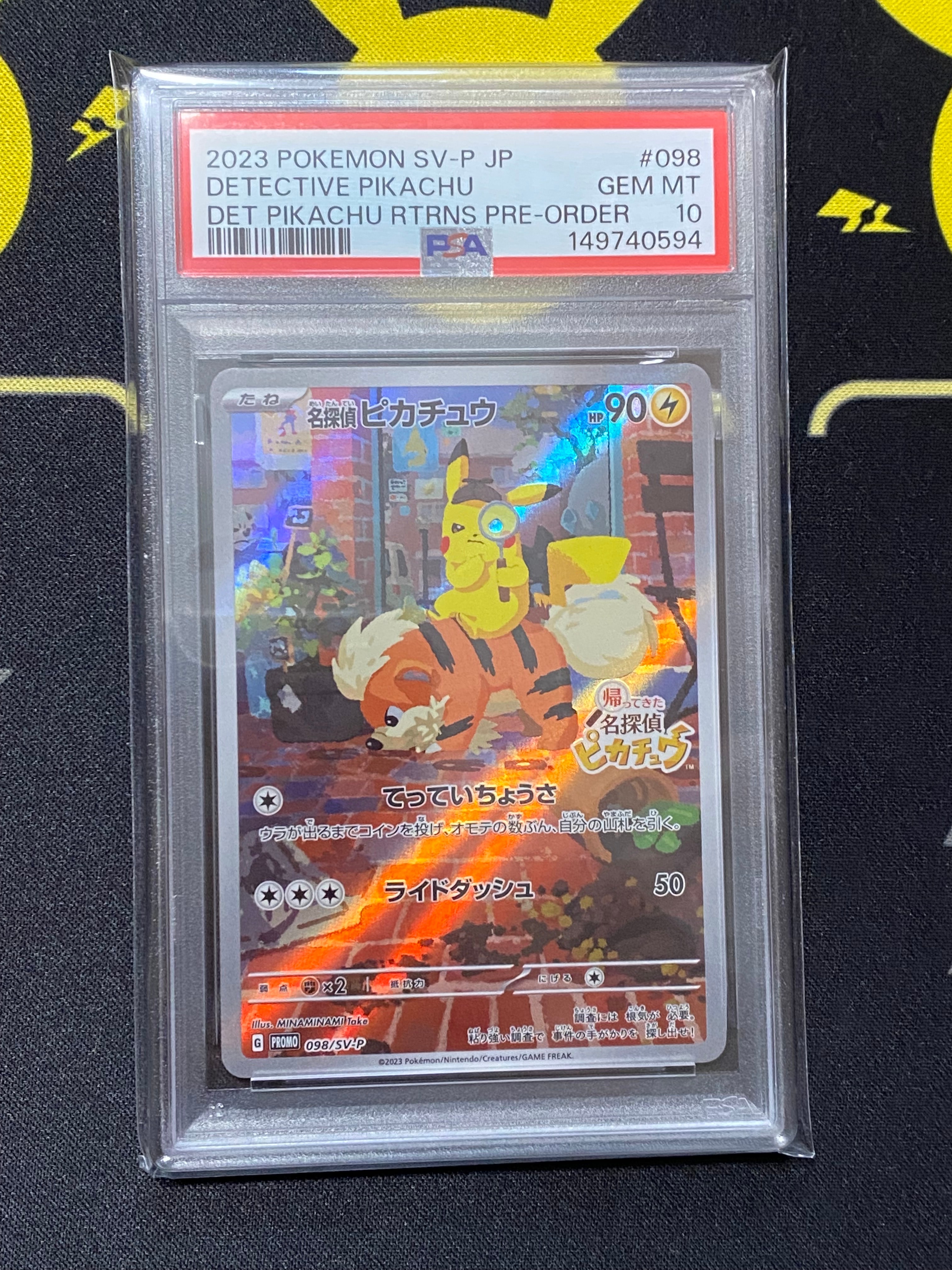 名探偵ピカチュウ: プロモ [SV-P 098](プロモーションカード「SV-P