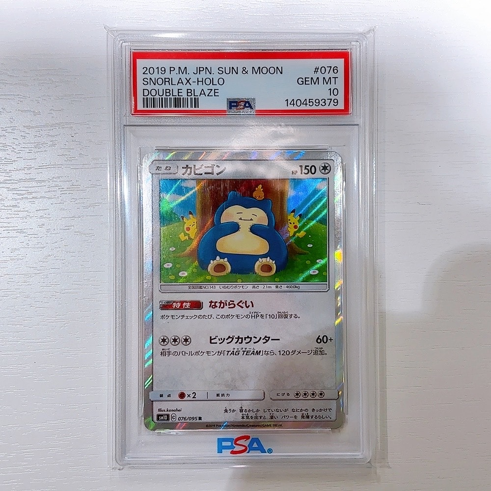 カビゴン R [SM10 076/095](拡張パック「ダブルブレイズ」)