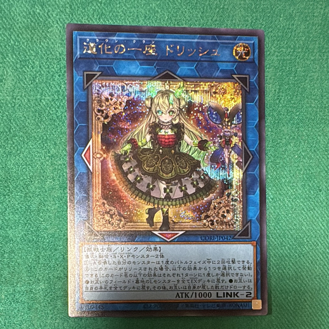 道化の一座 ドリッシュ SE [CORI-JP042](カオス・オリジンズ)