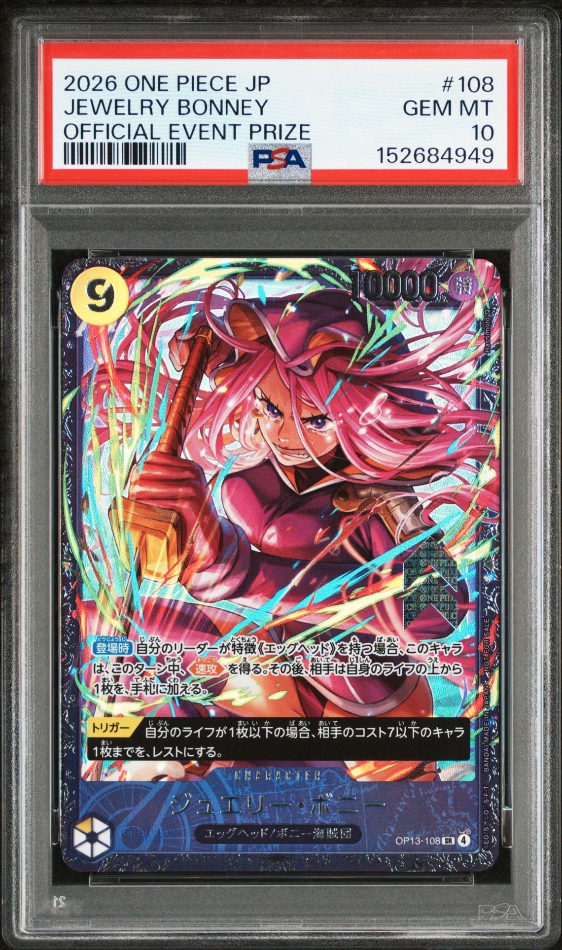 ジュエリー・ボニー SR [OP13-108](プロモーションカード「フラッグシップバトル2026 1月 ベスト8記念品」)