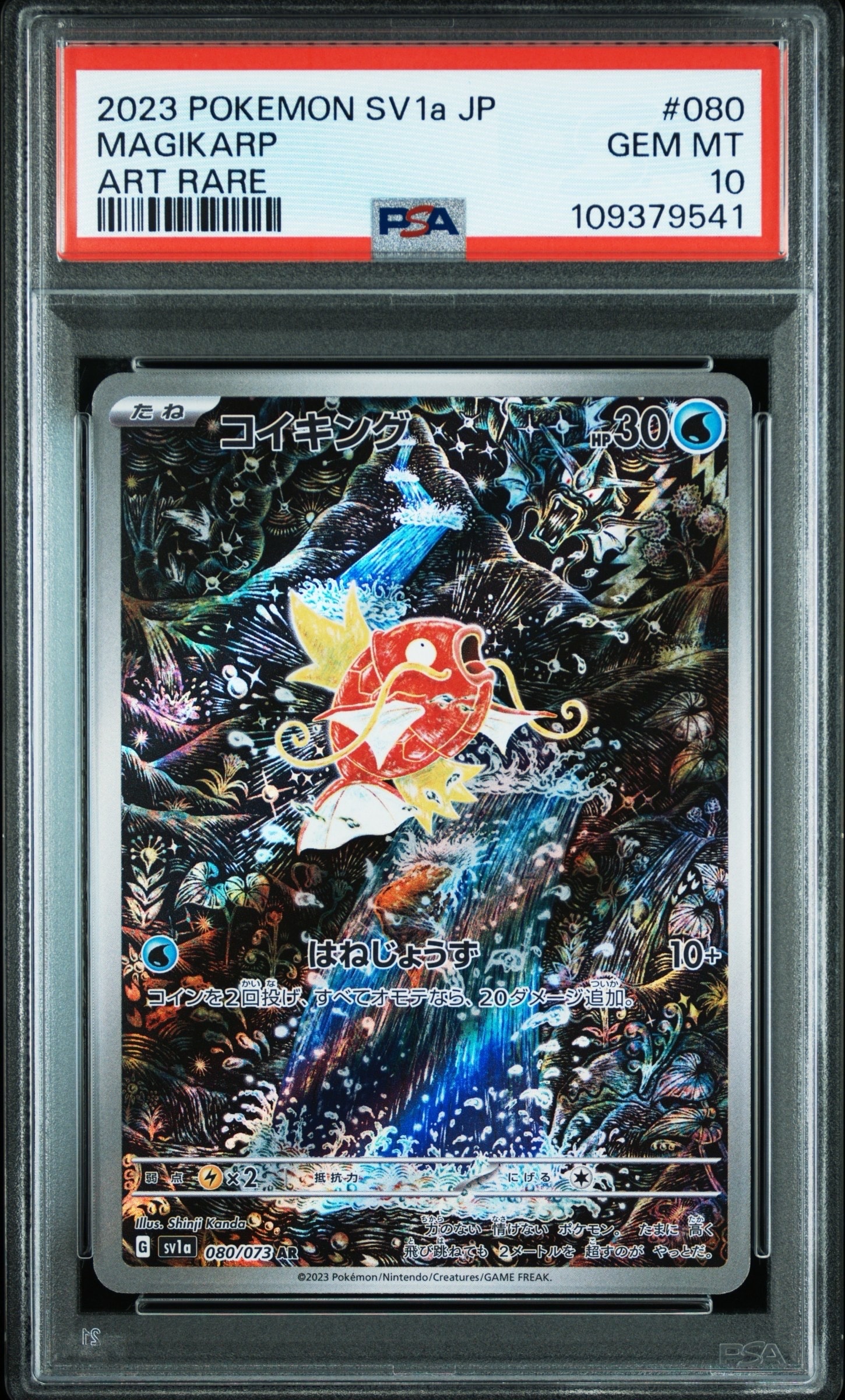 ロトムex SAR [M2 112/080](拡張パック「インフェルノX」)の新品/中古