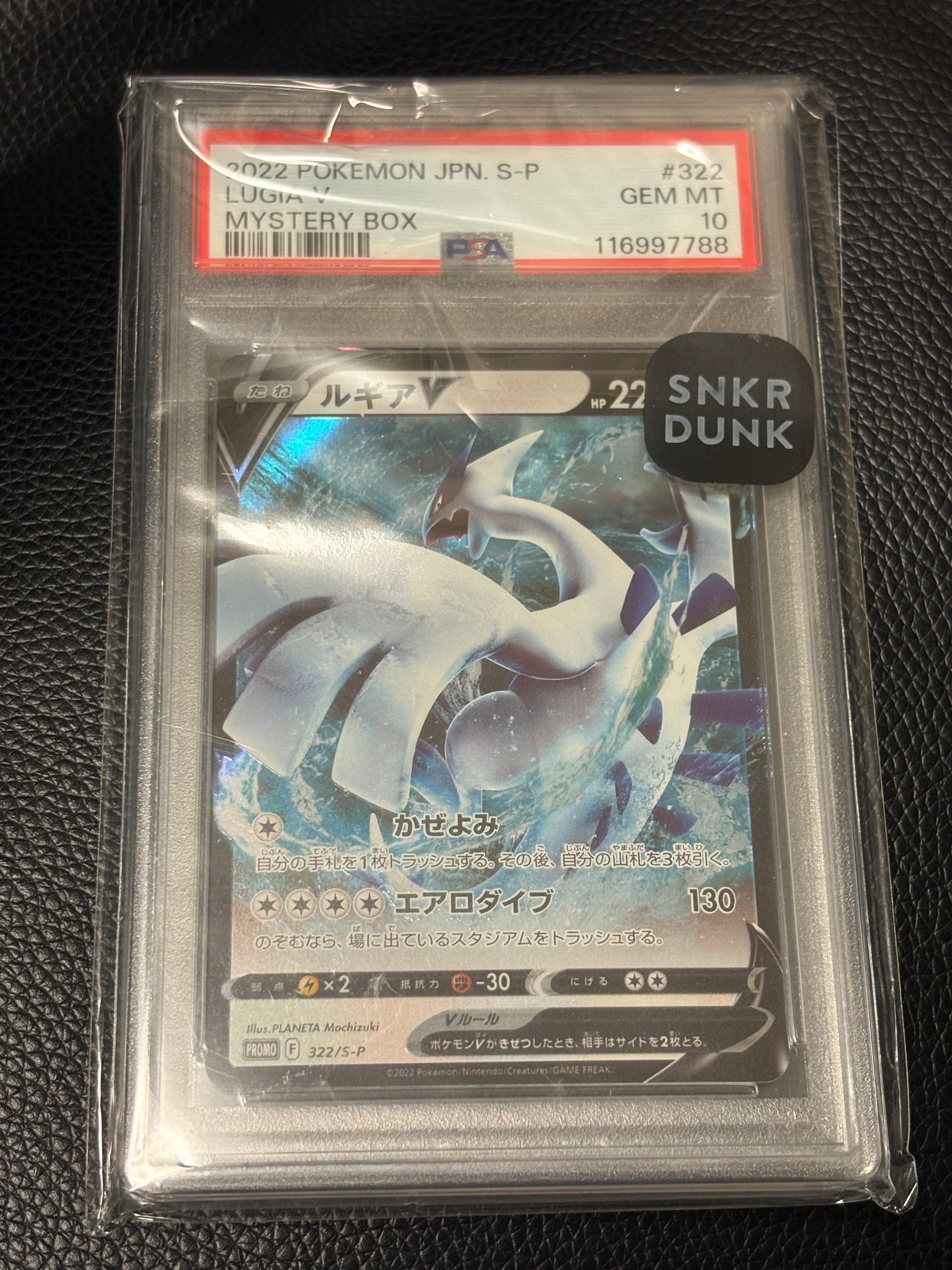 PSA10】わるいドンファン ☆ : 旧裏 [neo4 No.232](ポケモンカード