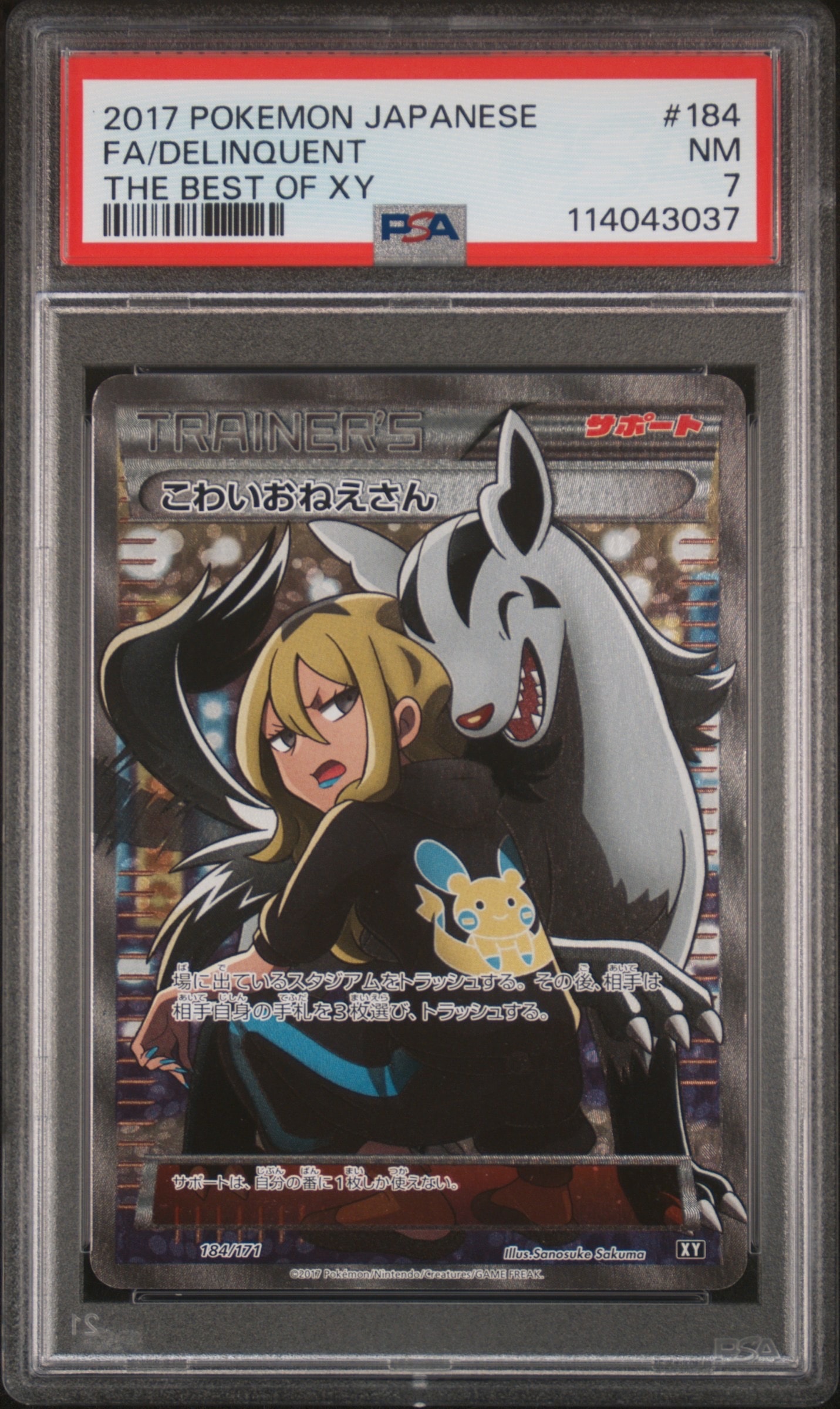 PSA10】ひかるホウオウ: プロモ[SM-P 083](プロモーションカード「SM-P