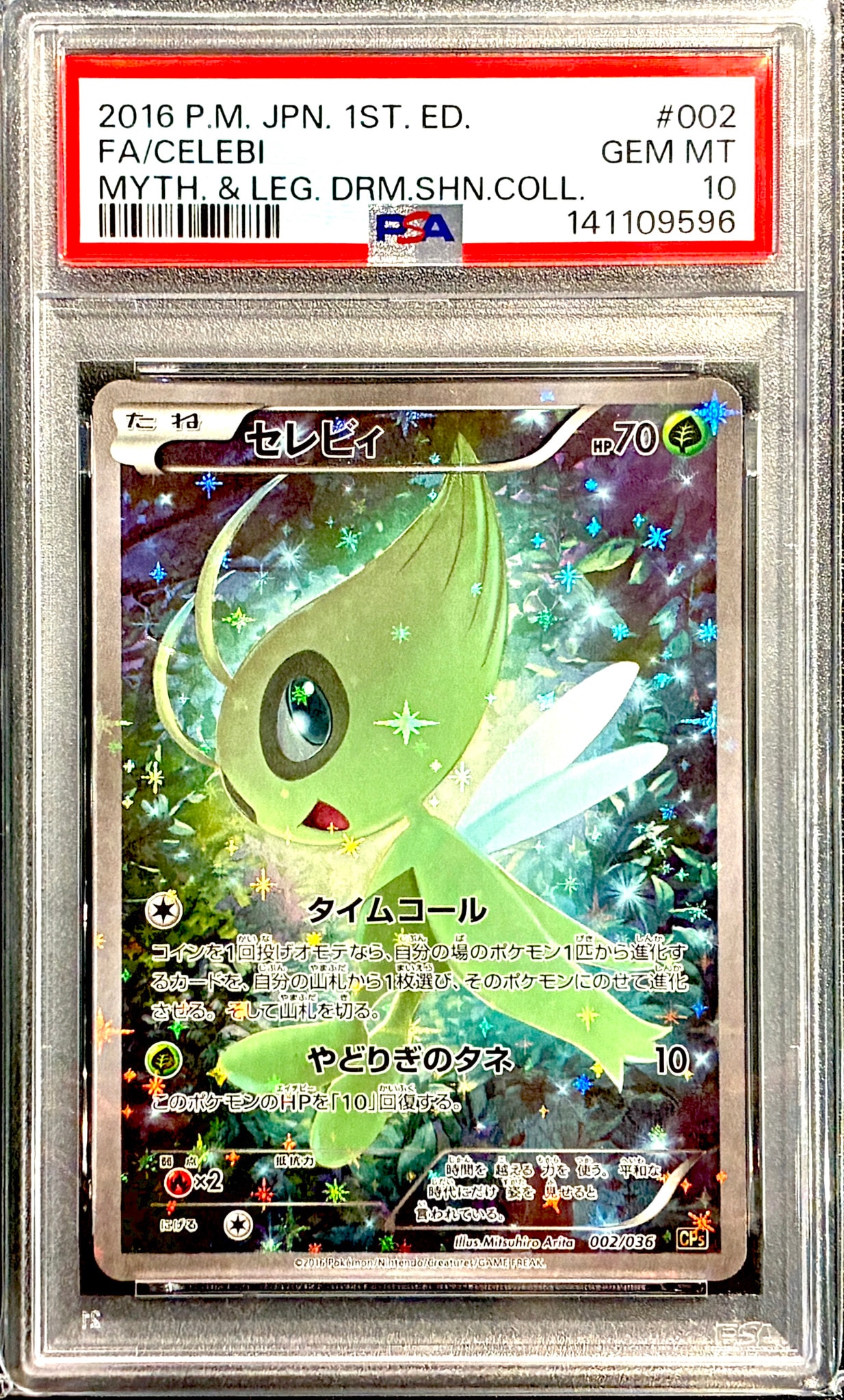 セレビィ 002/036 CP5 1ED 45-MY0813-01C セレビィ :1ED [CP5 002/036](コンセプトパック 「幻・伝説ドリーム