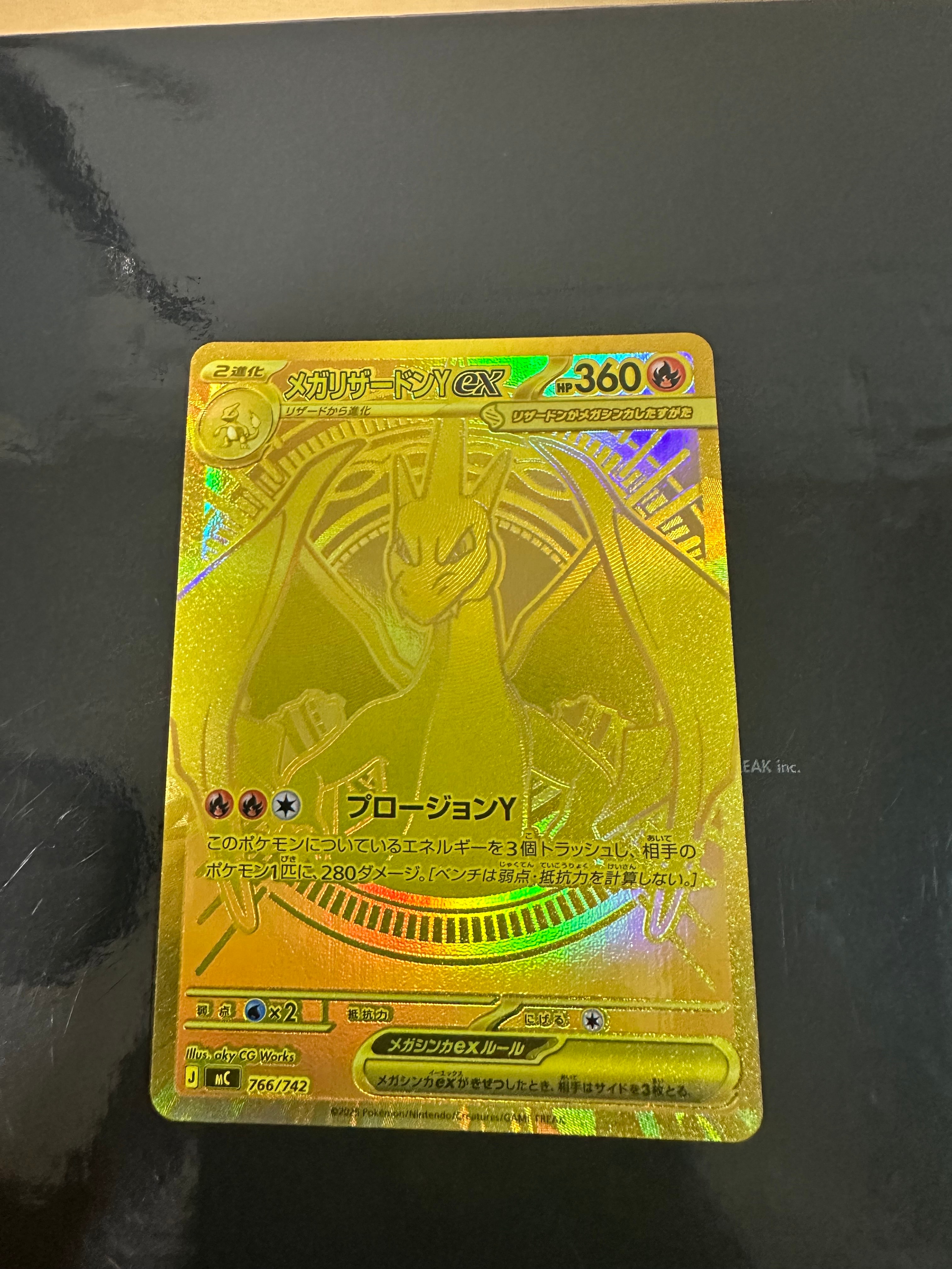 メガリザードンYex MUR仕様 [MC 766/742](スタートデッキ100「バトルコレクション」)