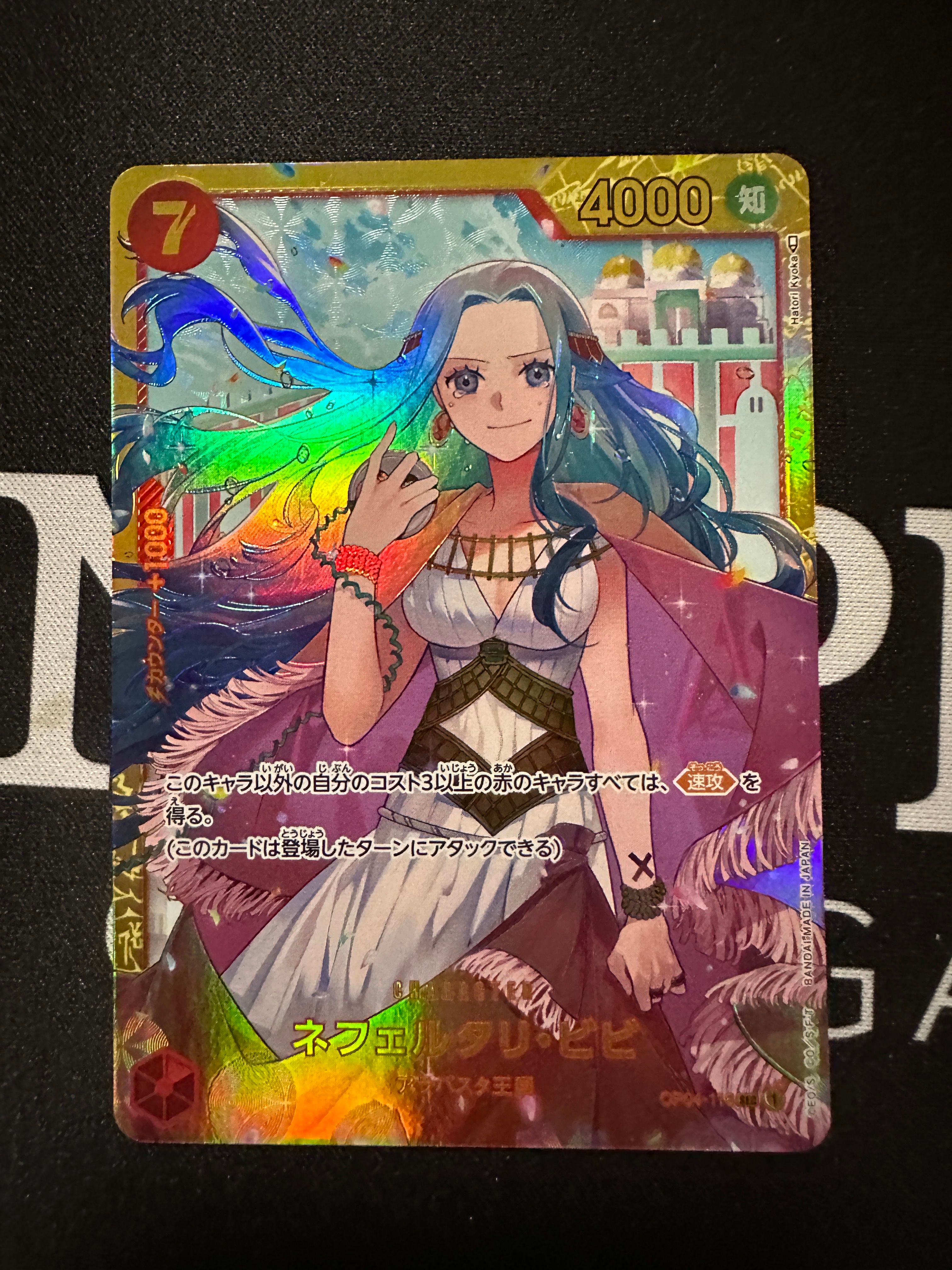 ネフェルタリ・ビビ SEC [OP04-118] (ブースターパック 謀略の王国)