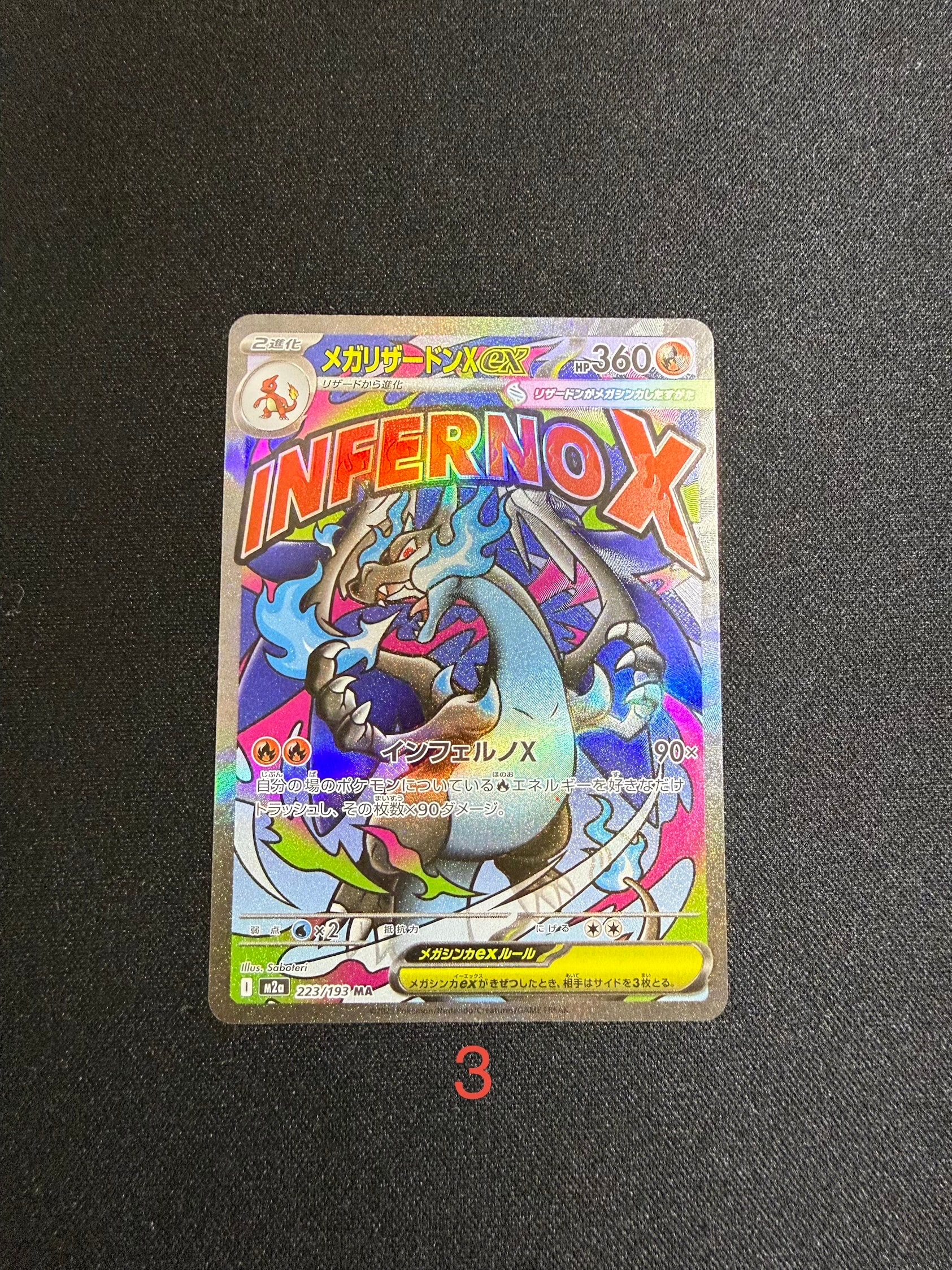 ラティアスex SAR [SV7a 087/064](強化拡張パック「楽園ドラゴーナ